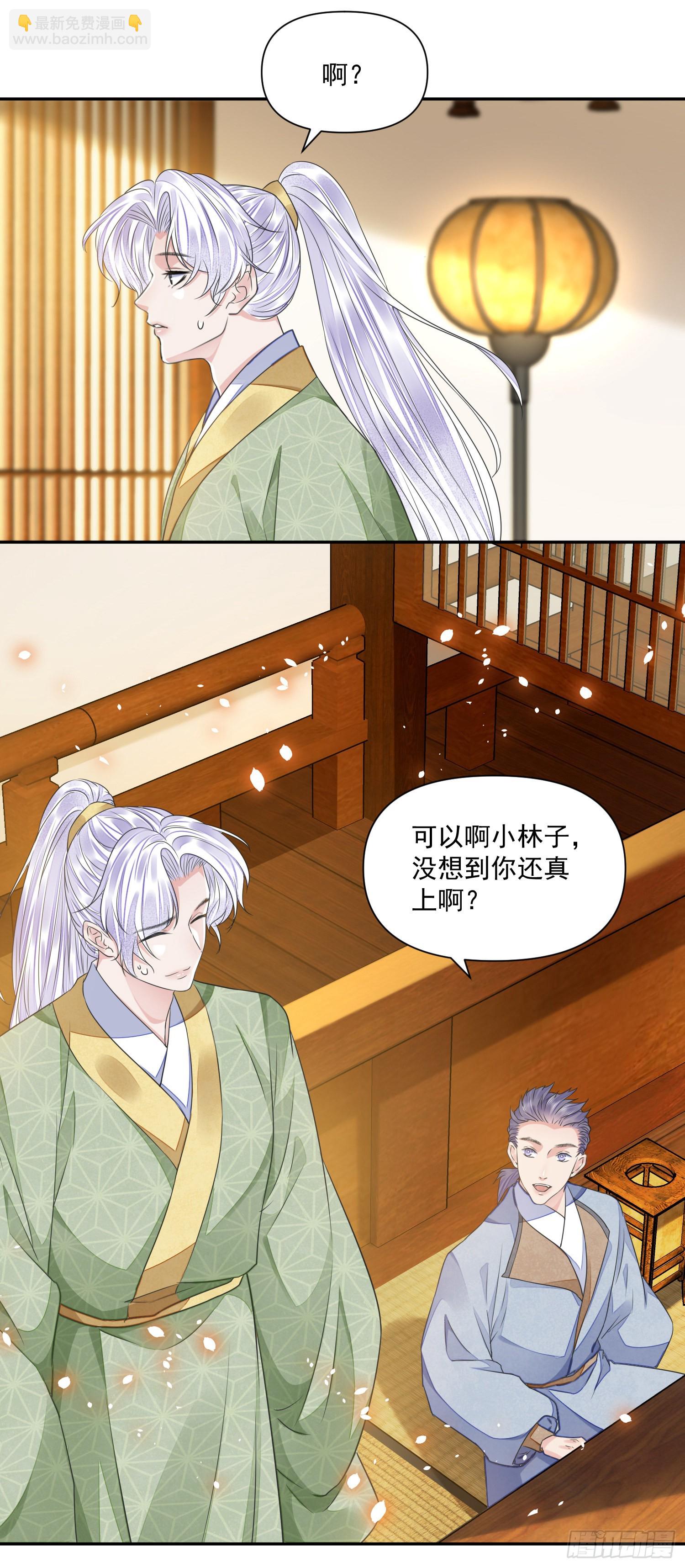 第41话 诗会-第45话