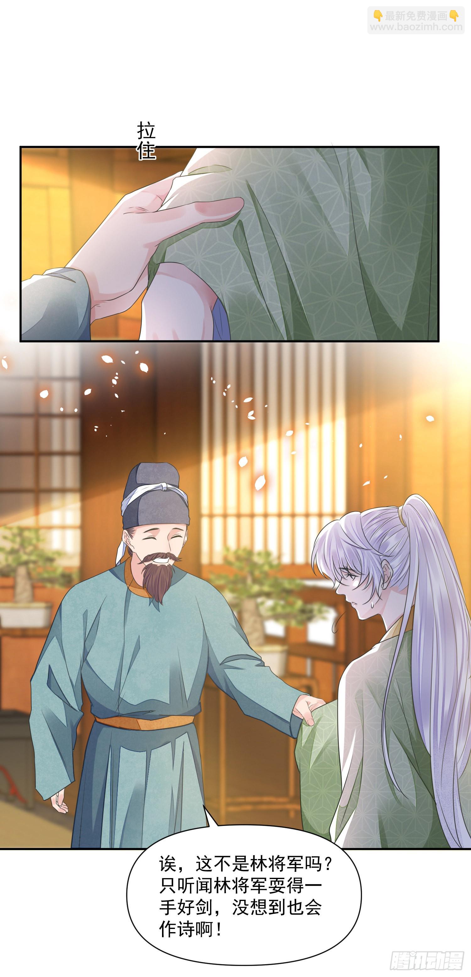 第41话 诗会-第45话