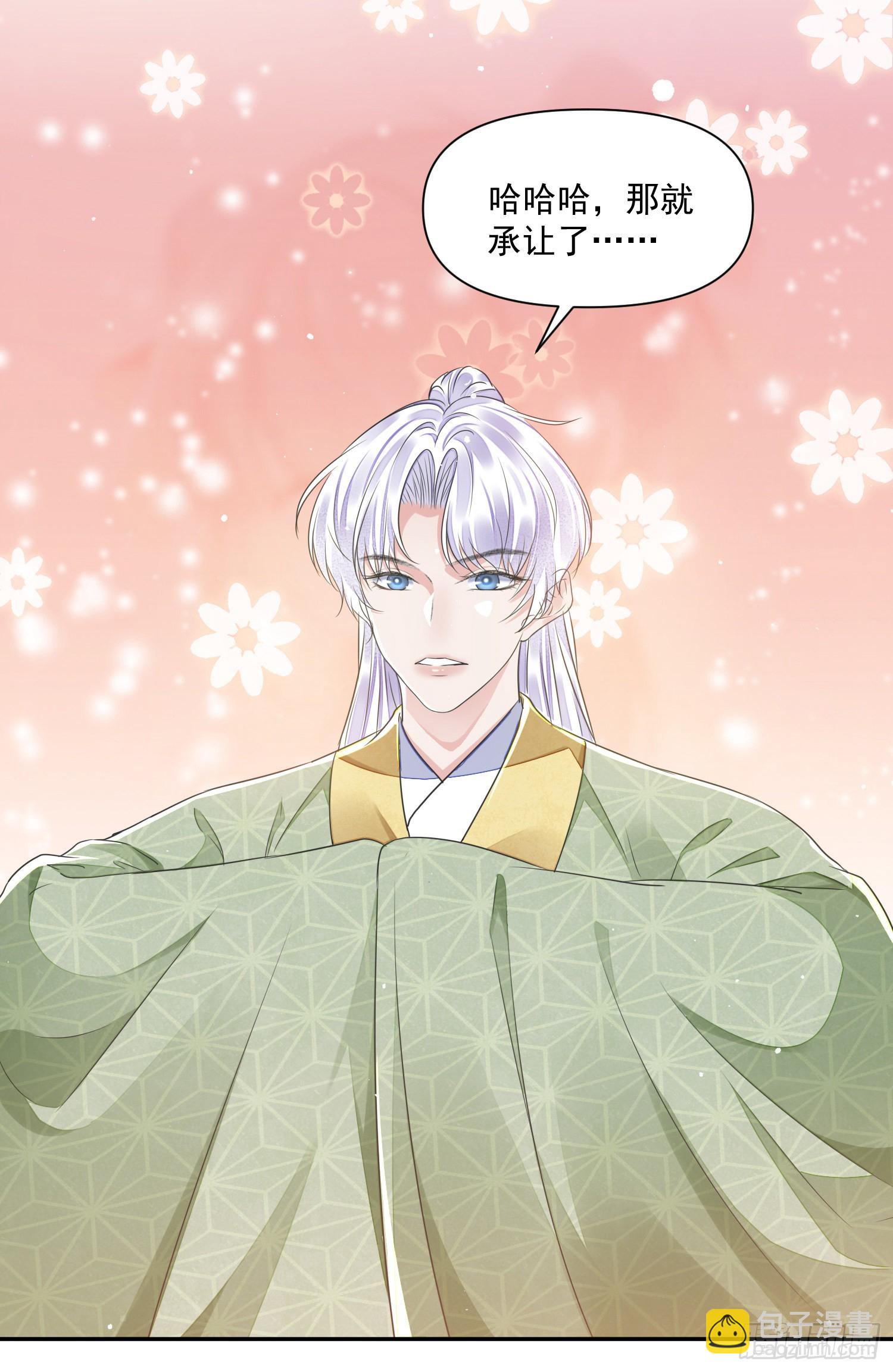 第41话 诗会-第45话