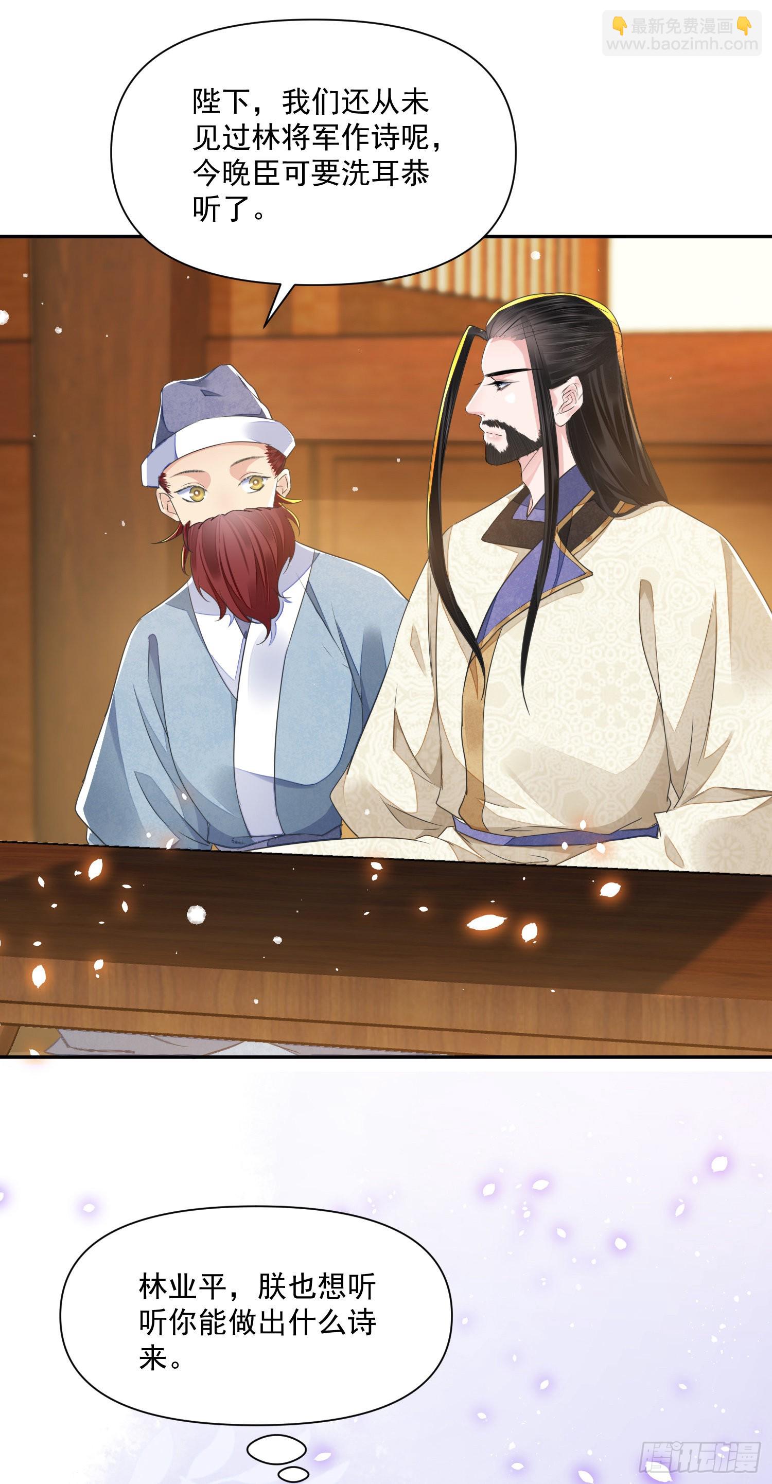 第41话 诗会-第45话