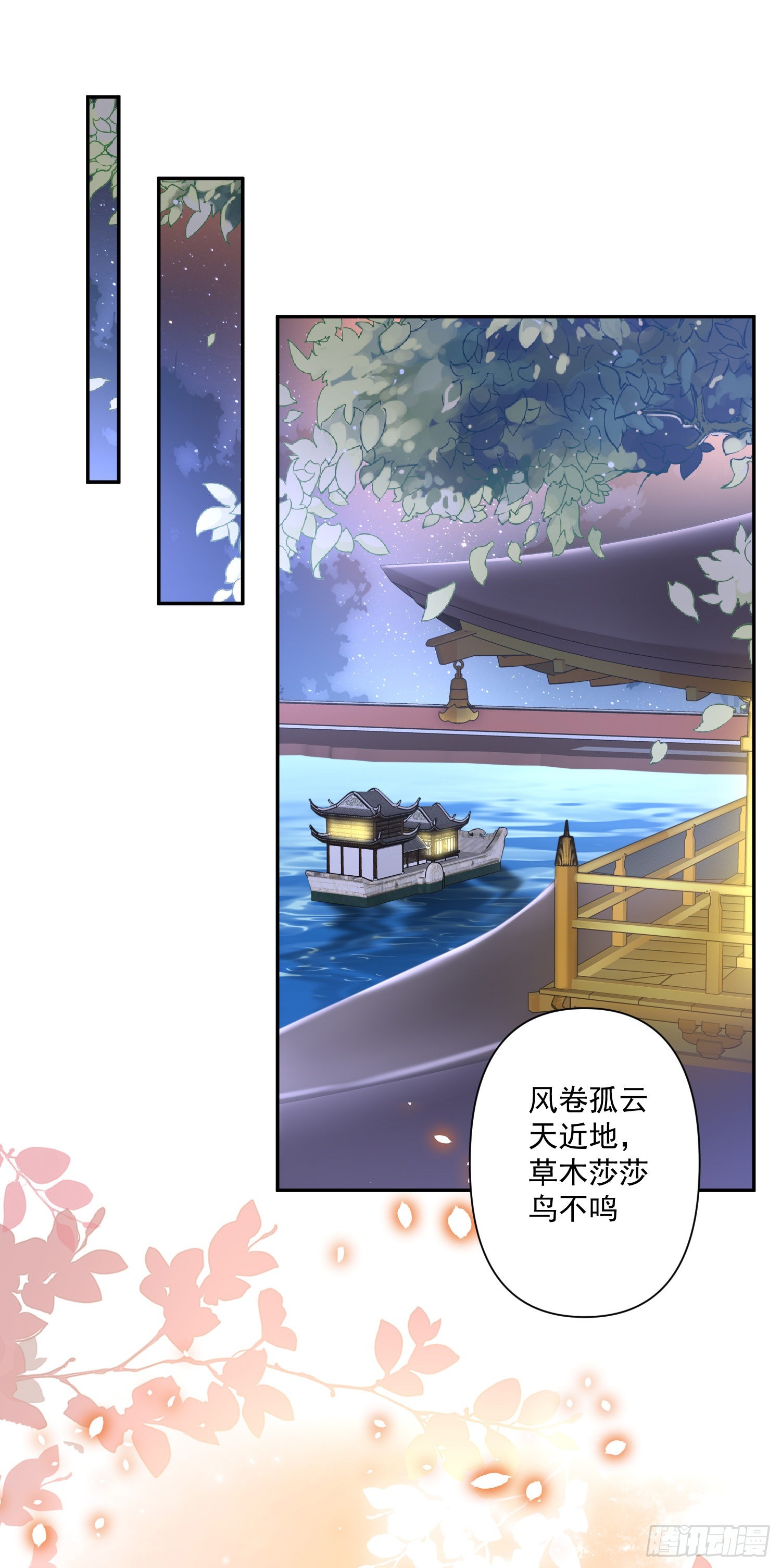 第41话 诗会-第45话