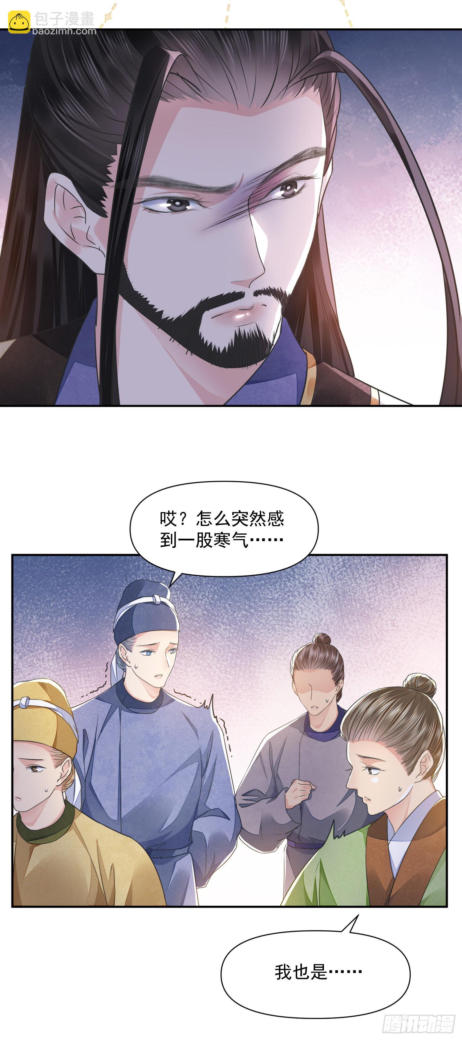 第41话 诗会-第45话