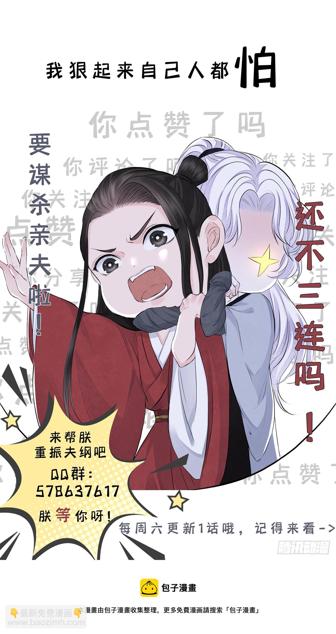 第41话 诗会-第45话