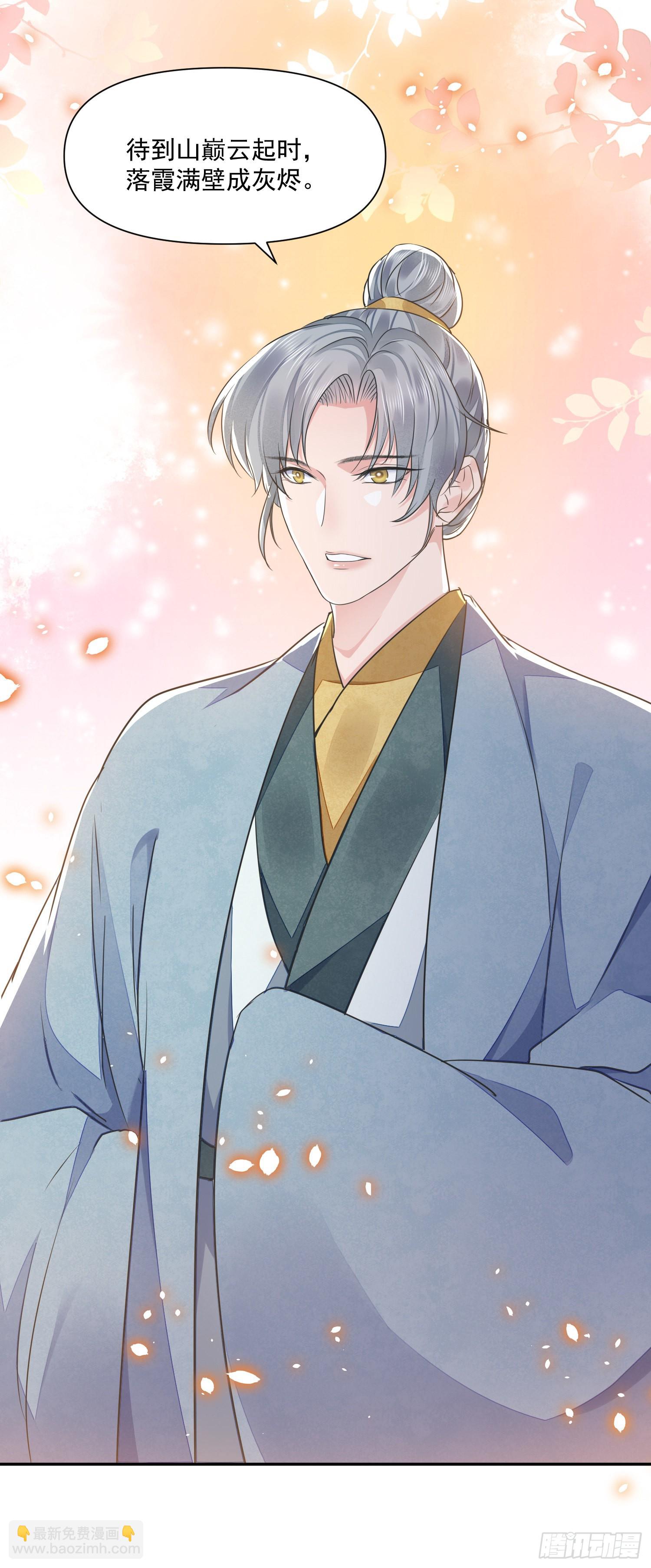 第41话 诗会-第45话