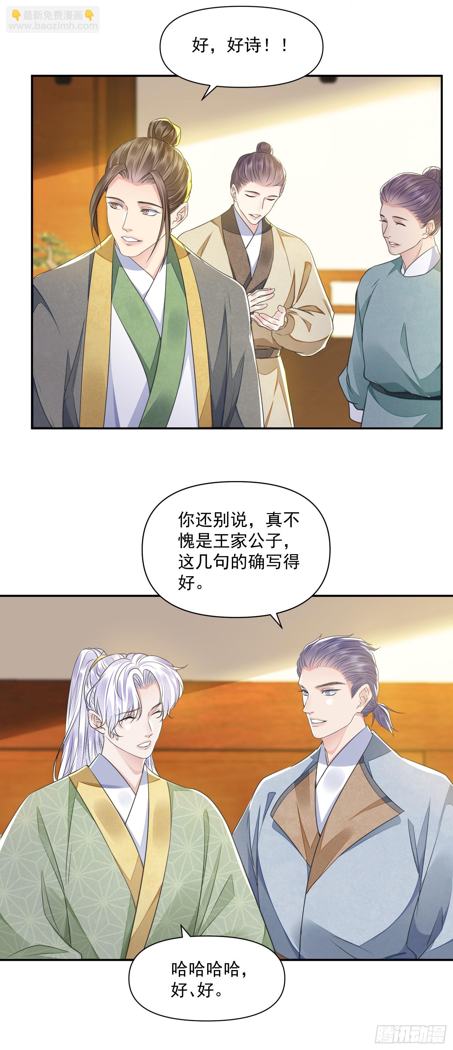 第41话 诗会-第45话