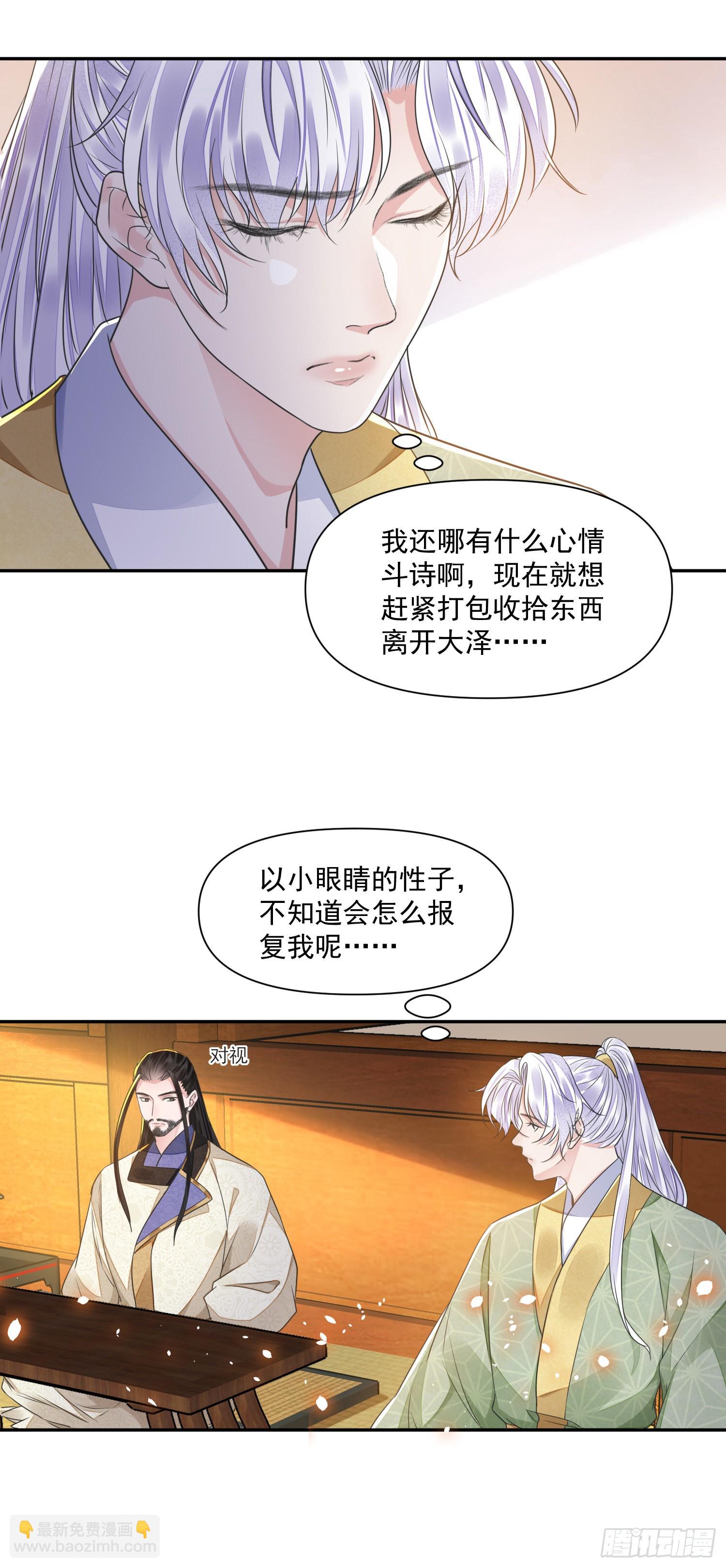 第41话 诗会-第45话