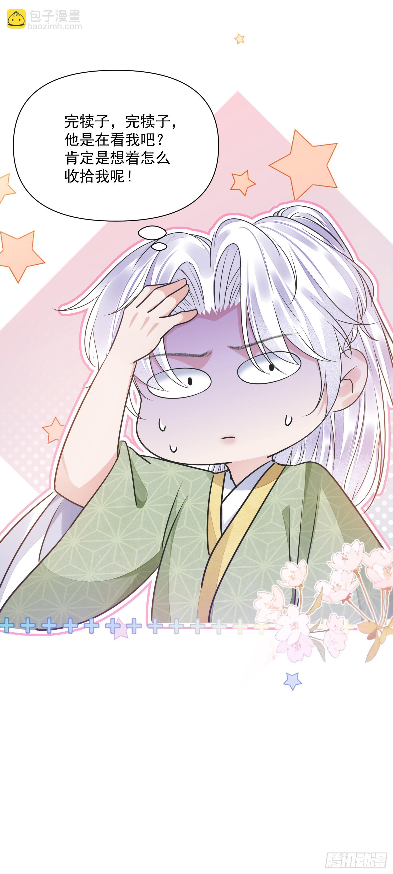 第41话 诗会-第45话