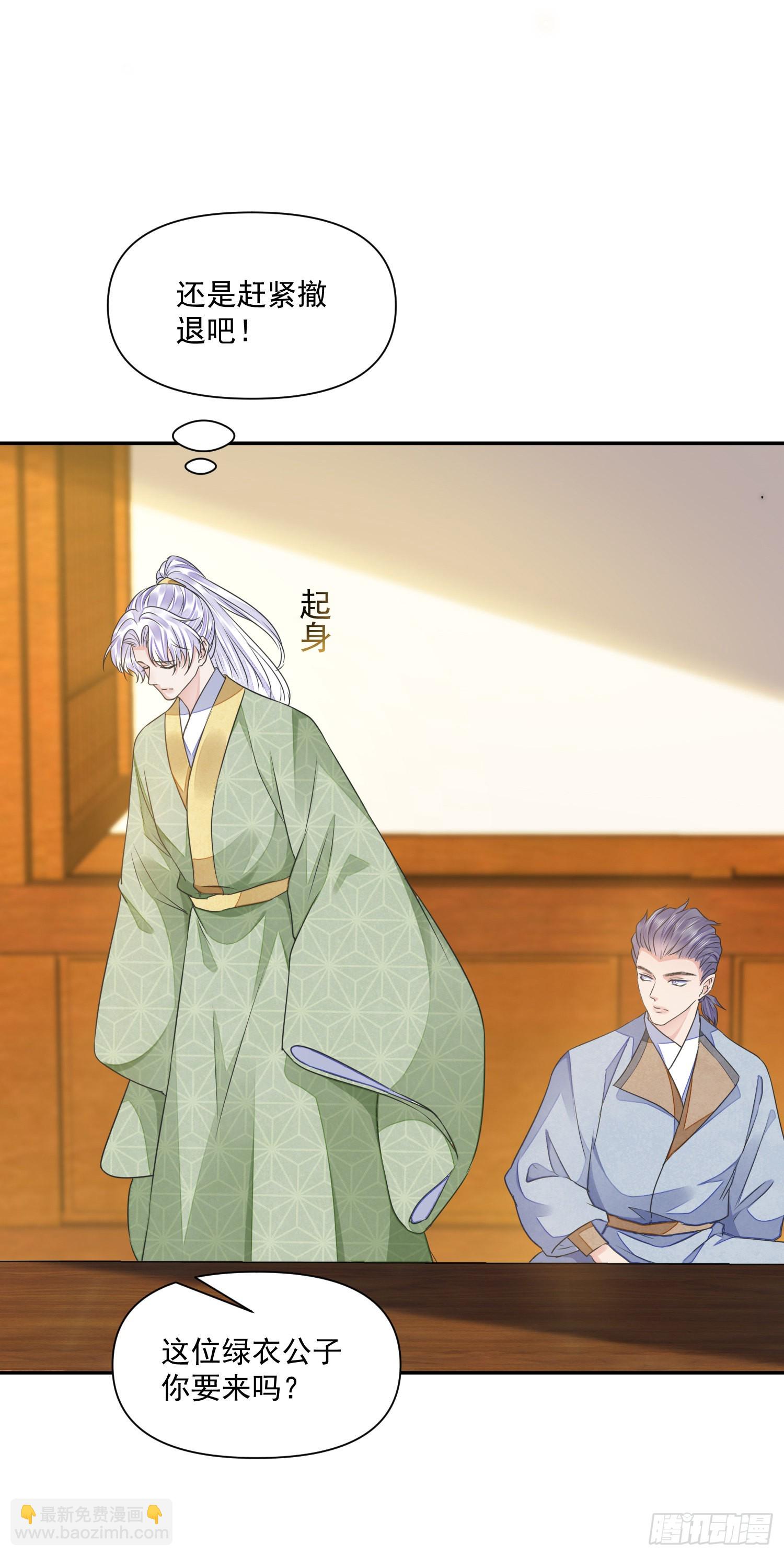 第41话 诗会-第45话