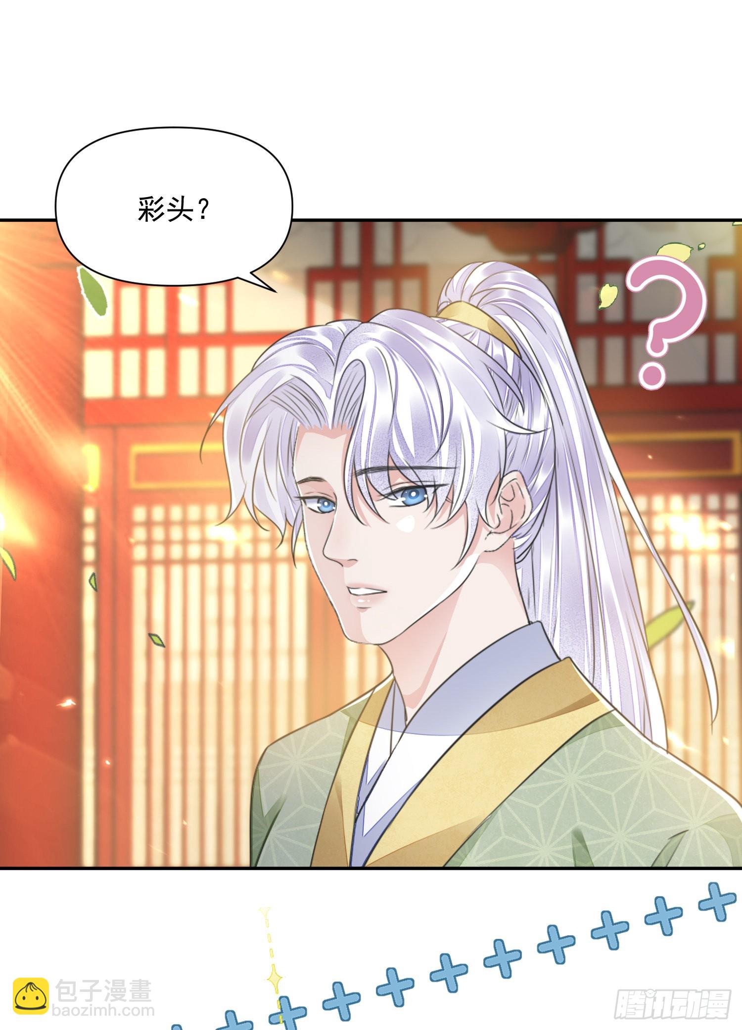 第43话 彩头-第47话