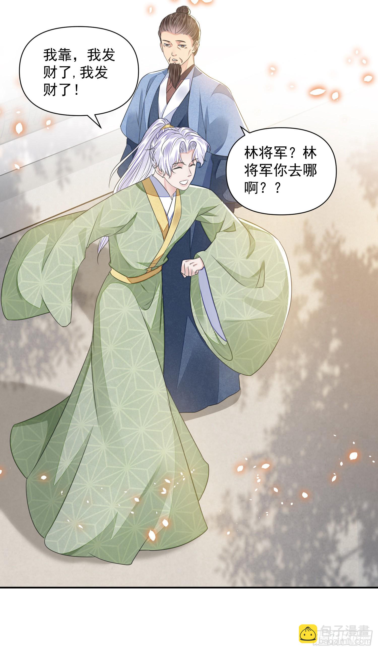 第43话 彩头-第47话