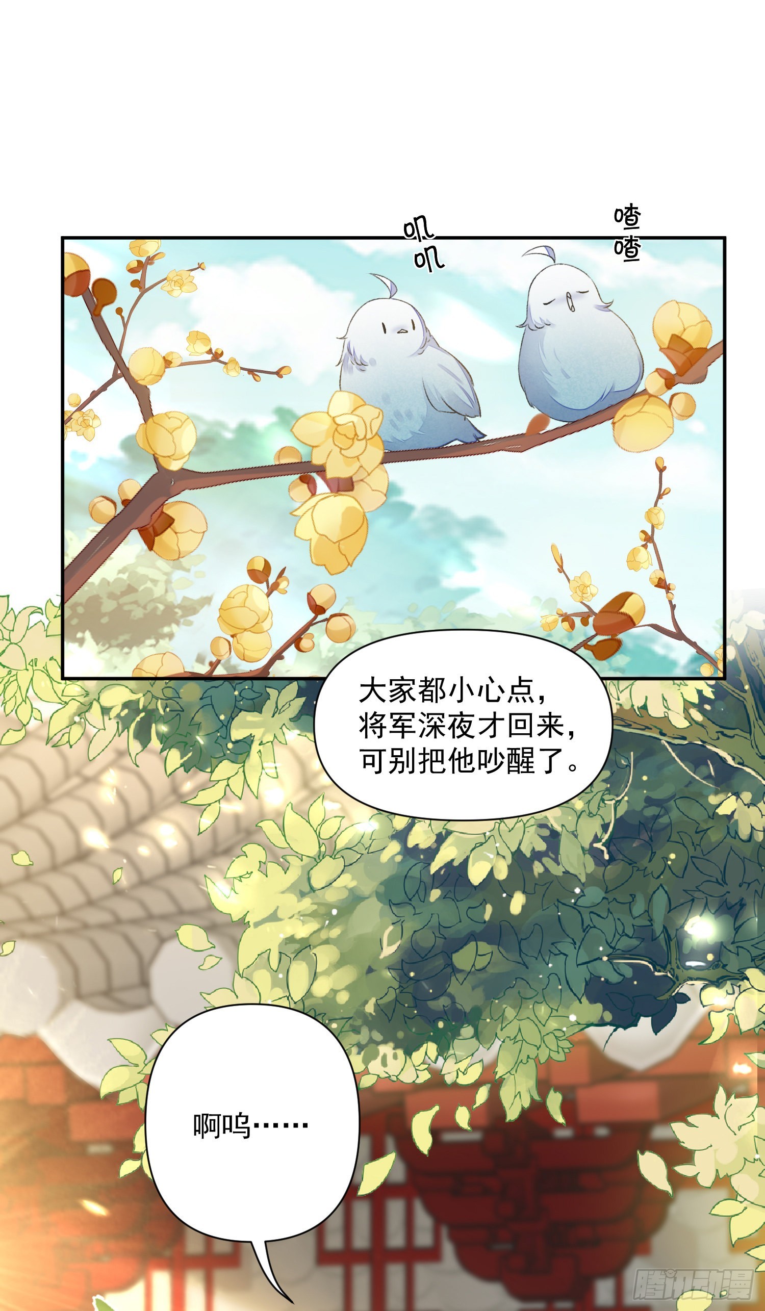 第43话 彩头-第47话