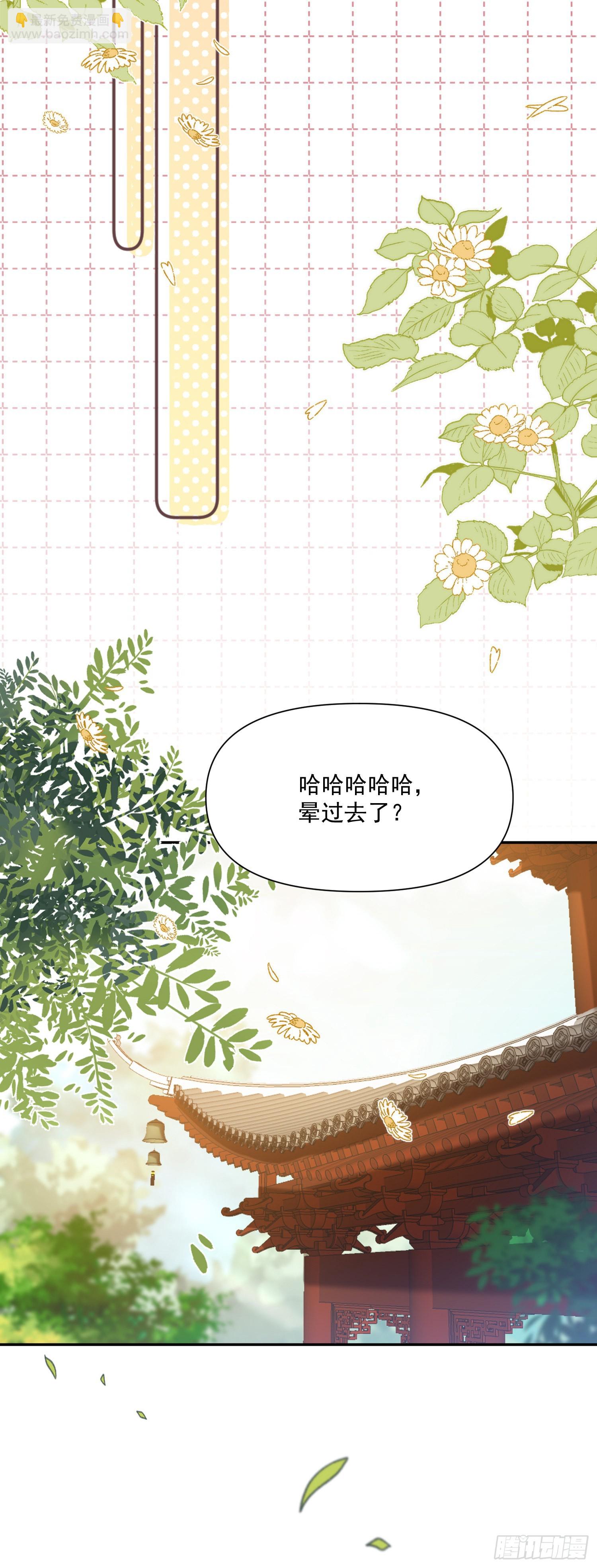 第43话 彩头-第47话