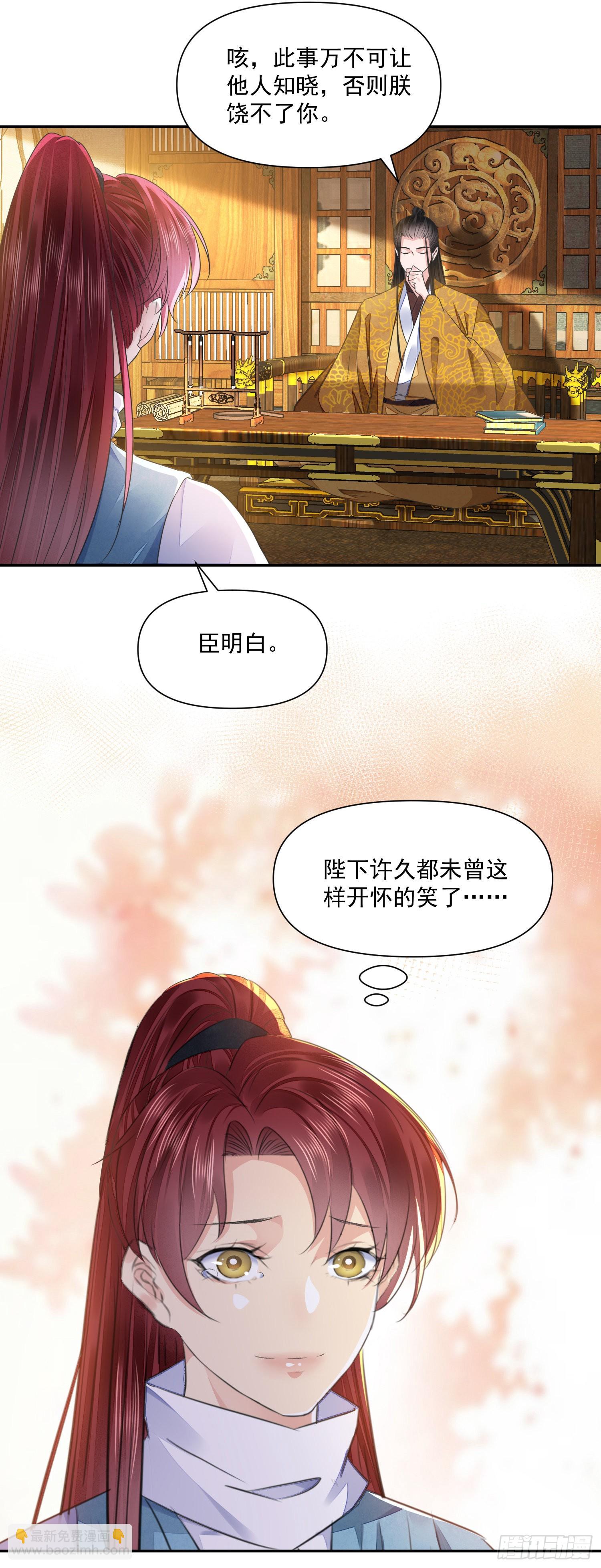 第43话 彩头-第47话