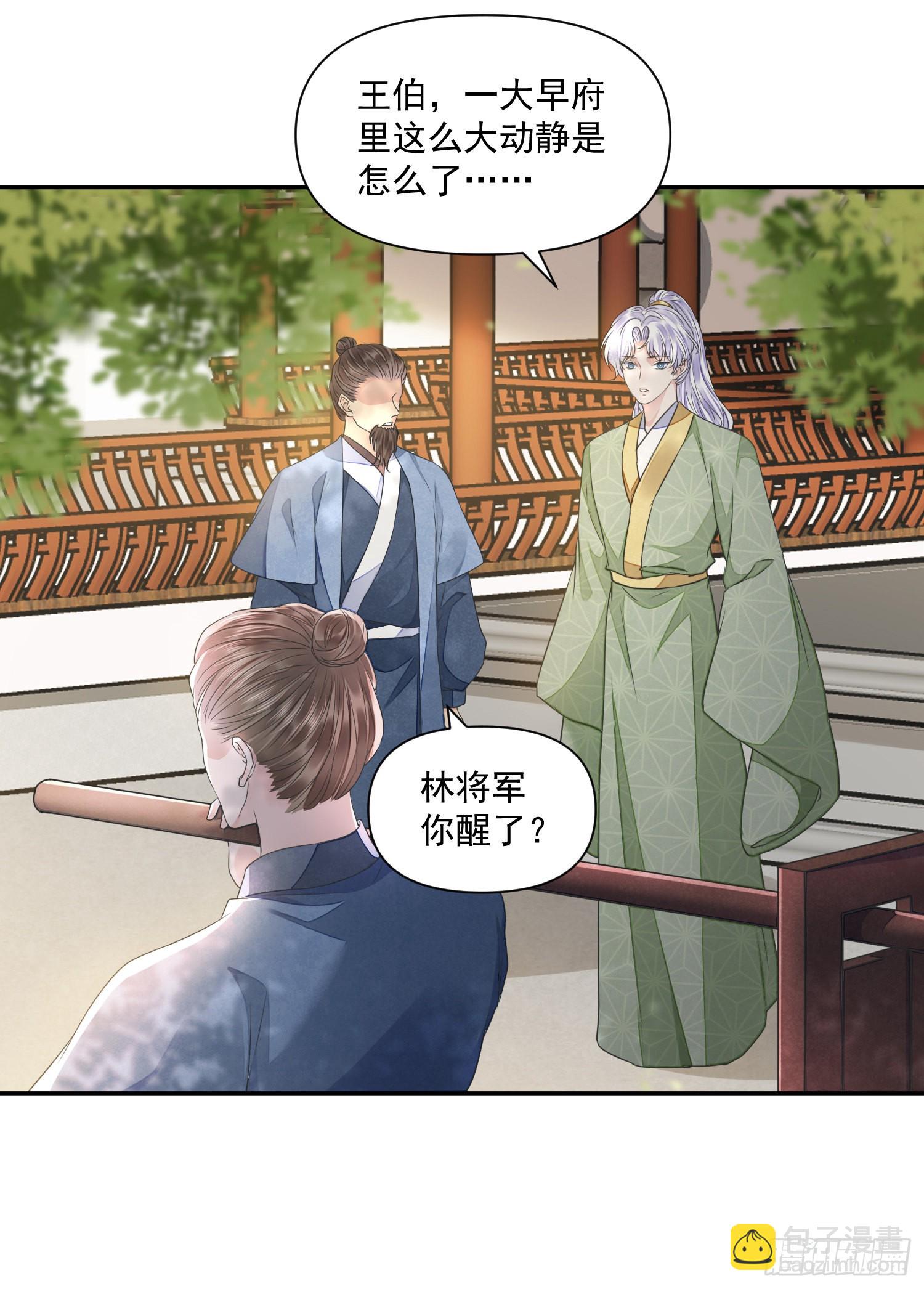 第43话 彩头-第47话