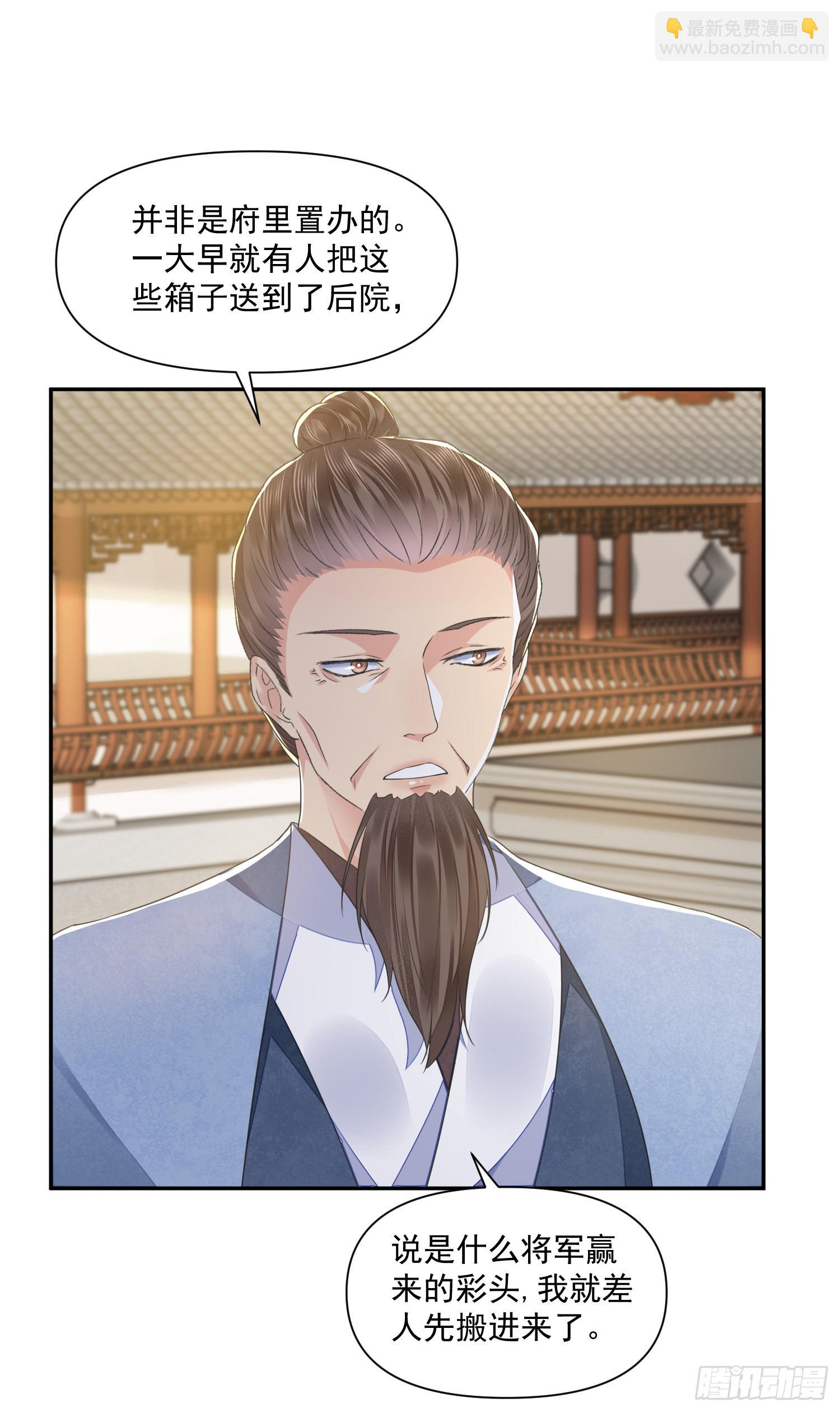 第43话 彩头-第47话