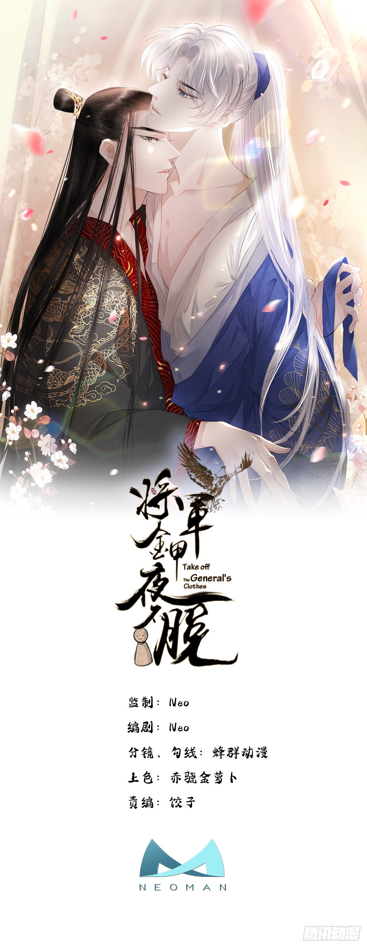 第45话 支招-第49话