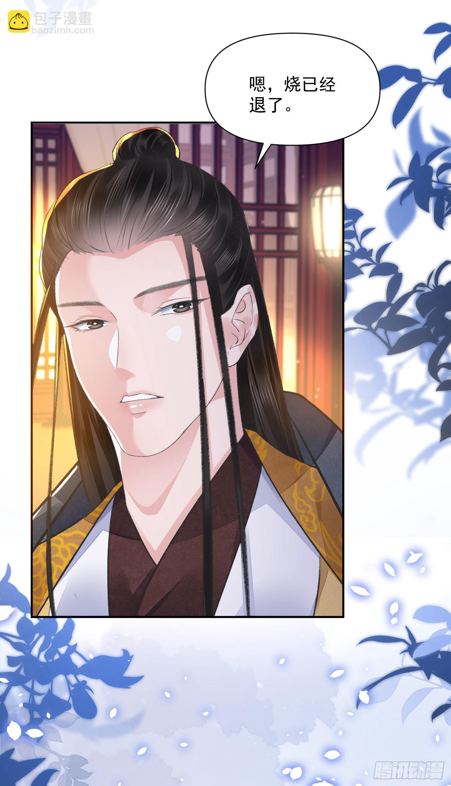 第45话 支招-第49话