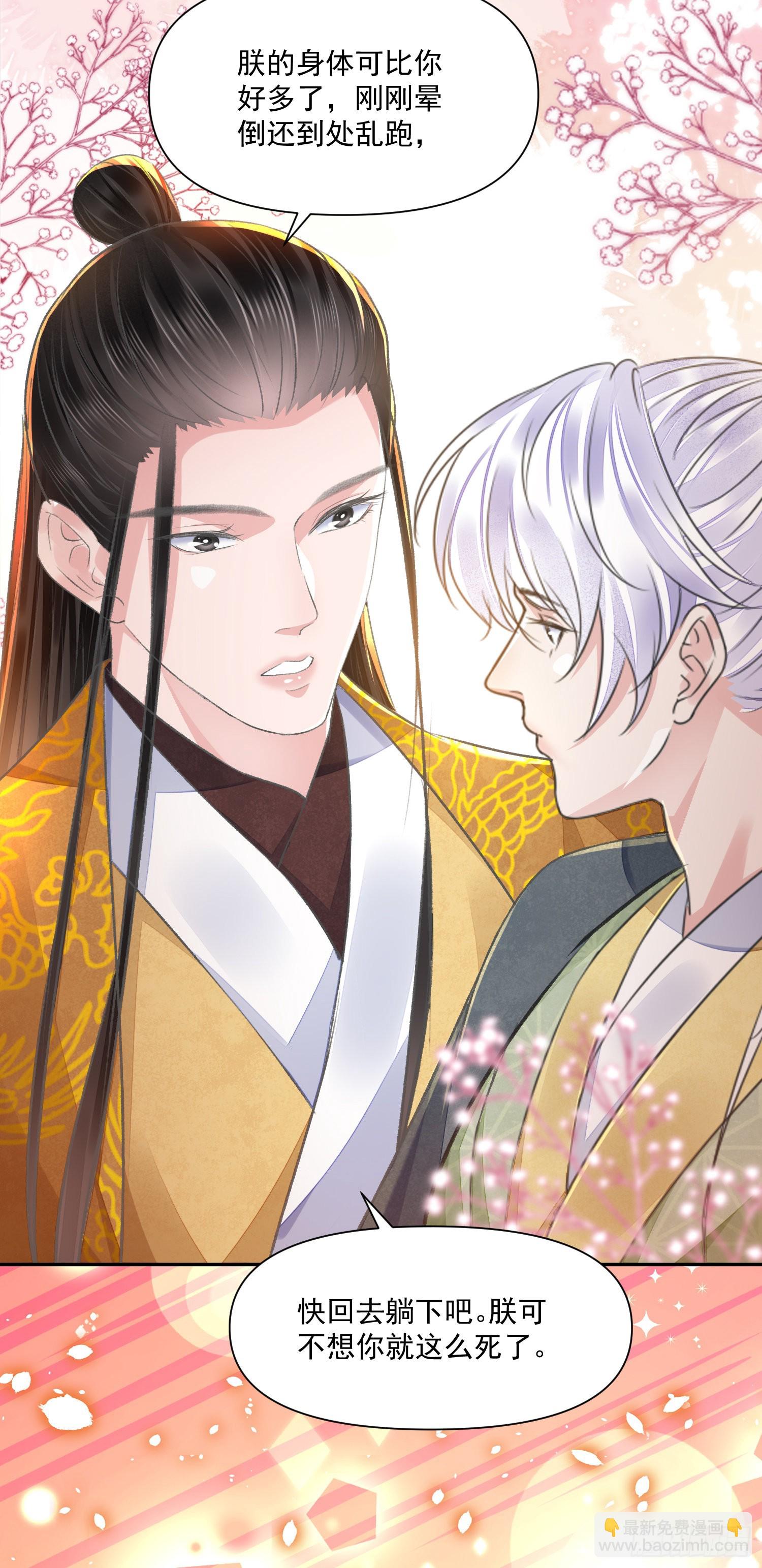 第45话 支招-第49话