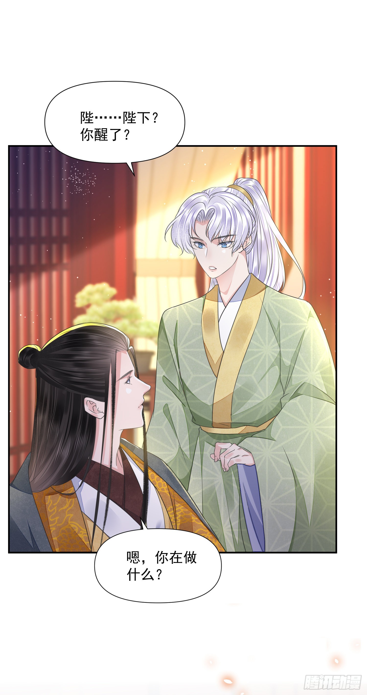 第45话 支招-第49话