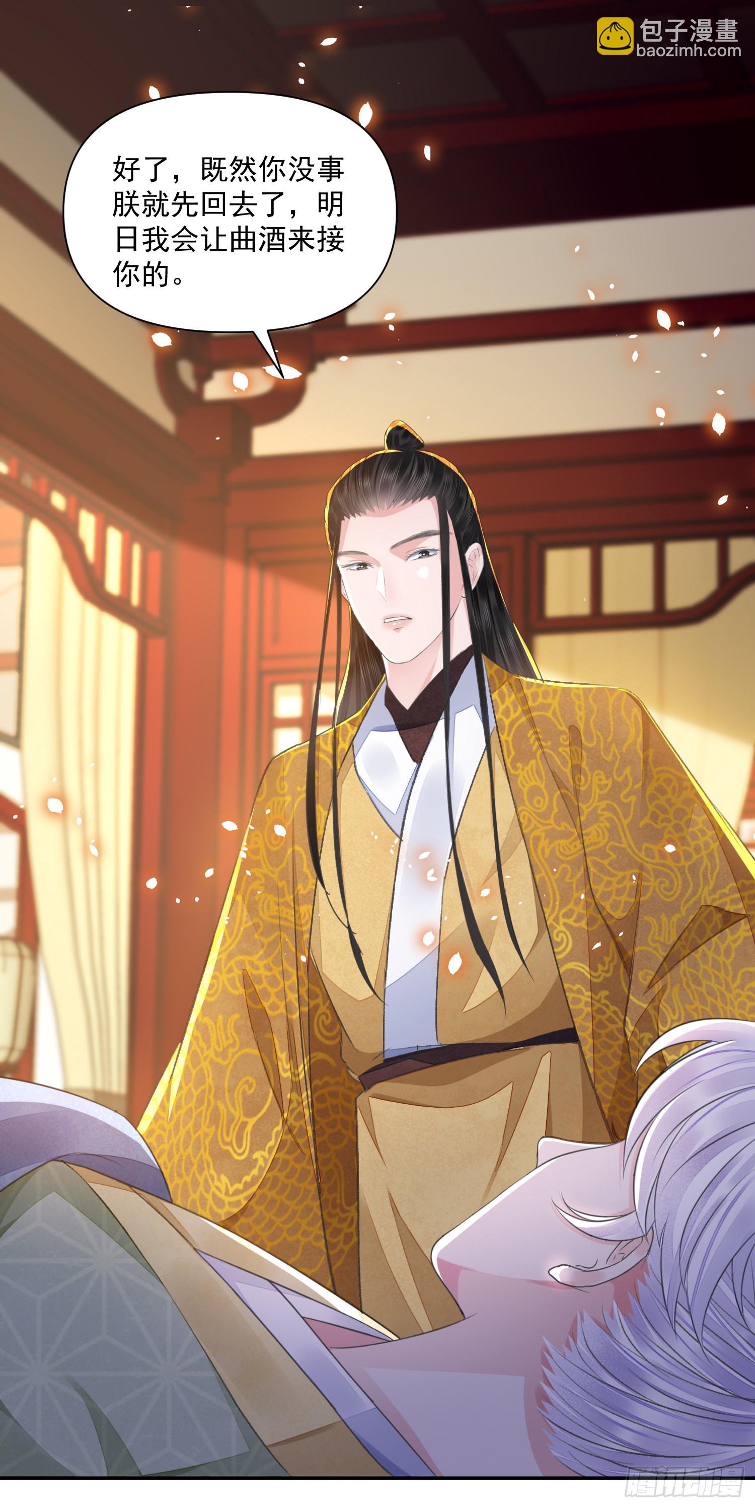 第45话 支招-第49话