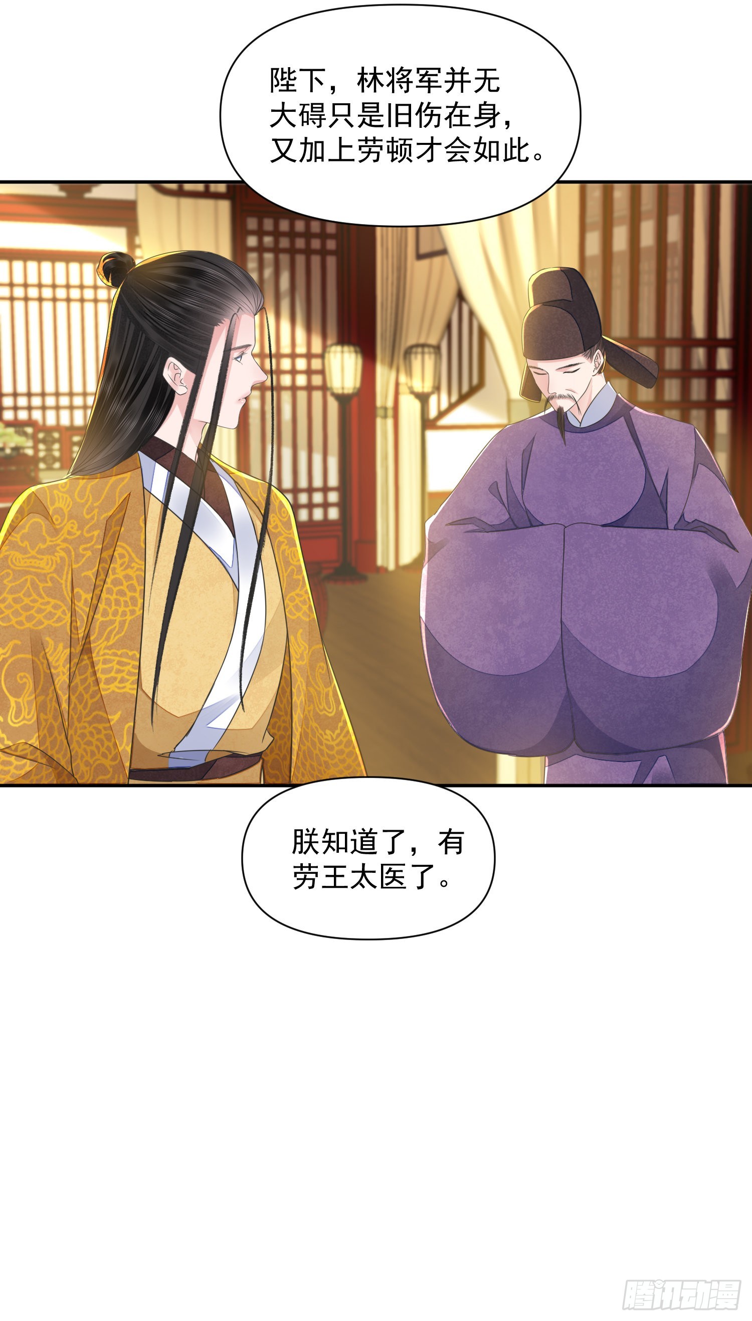 第45话 支招-第49话