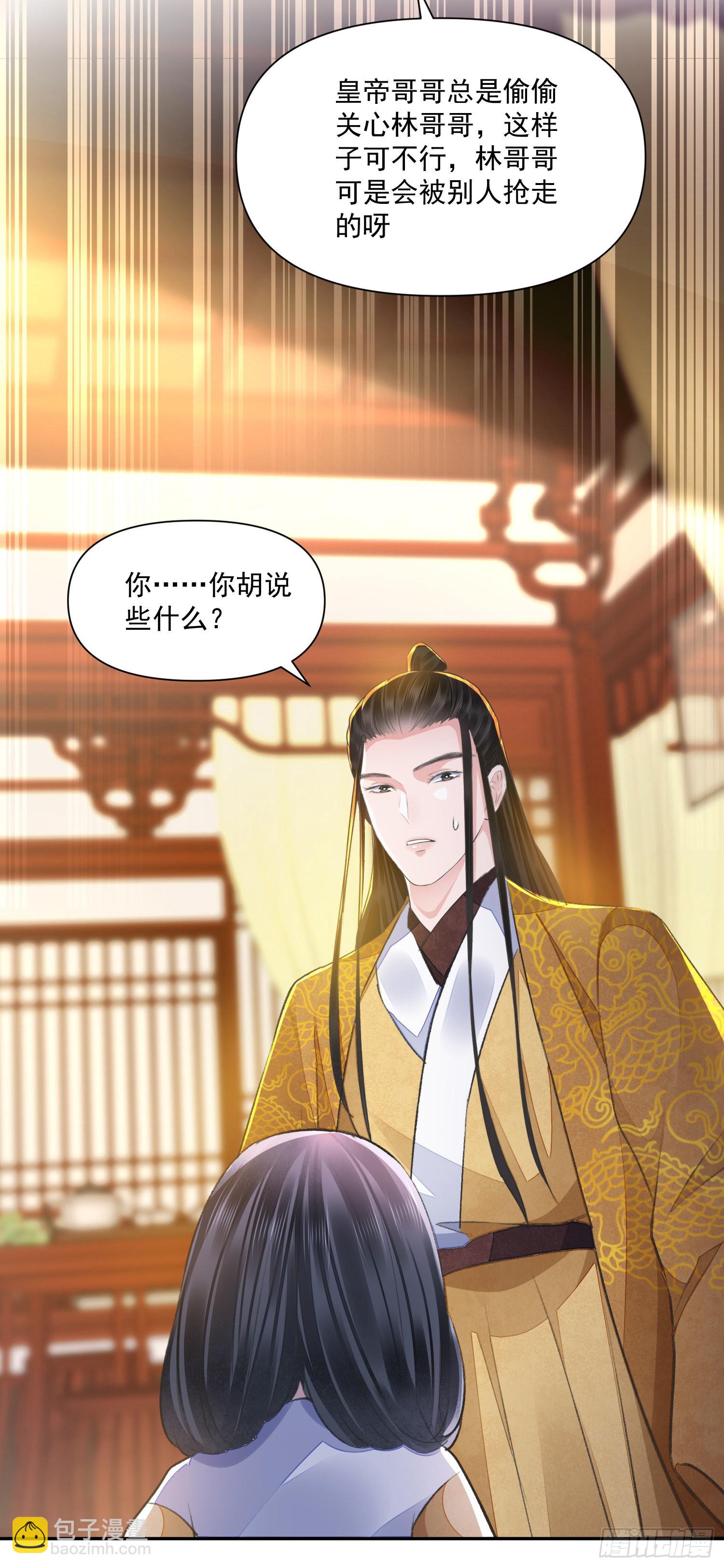 第45话 支招-第49话