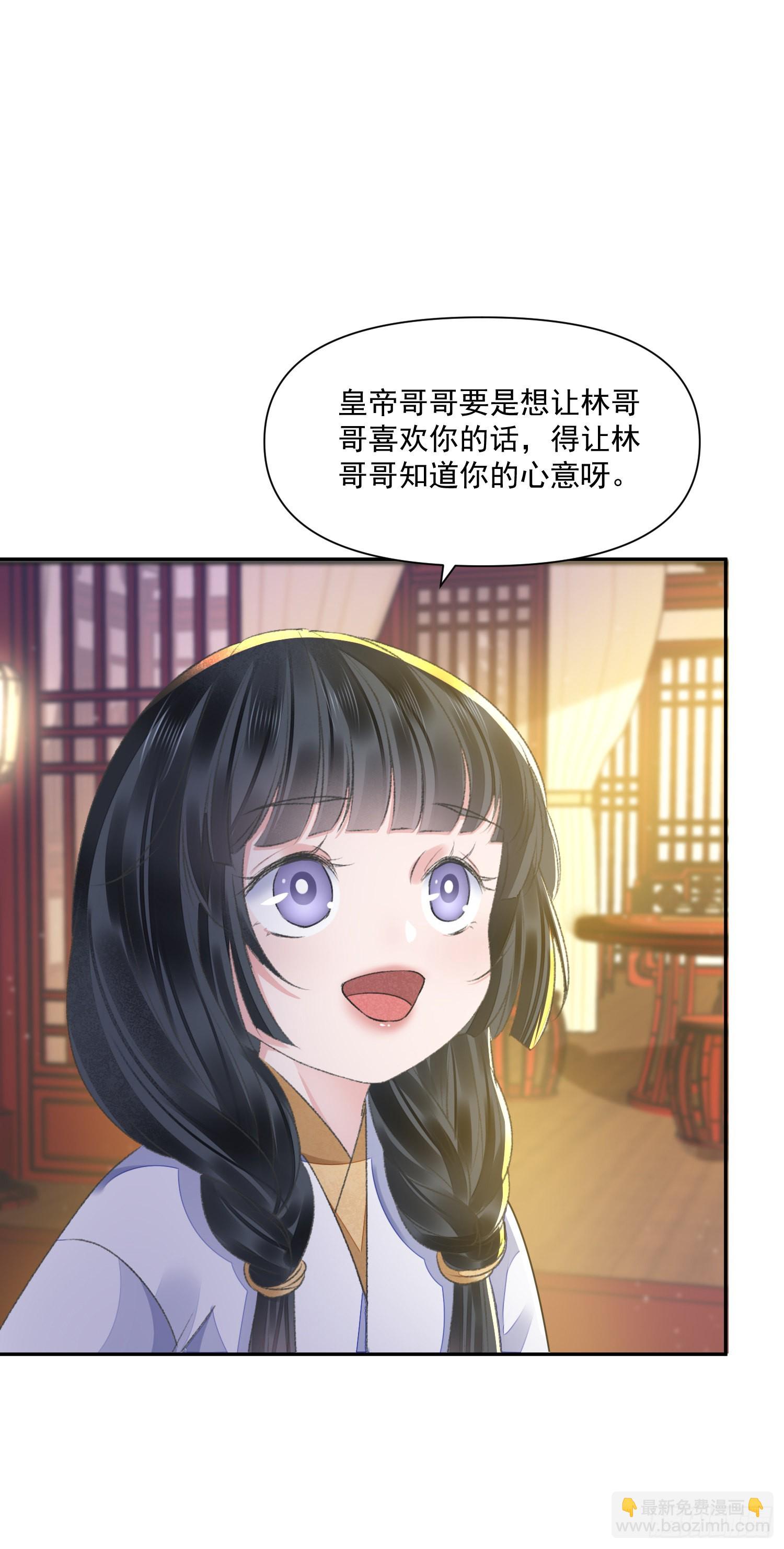 第45话 支招-第49话