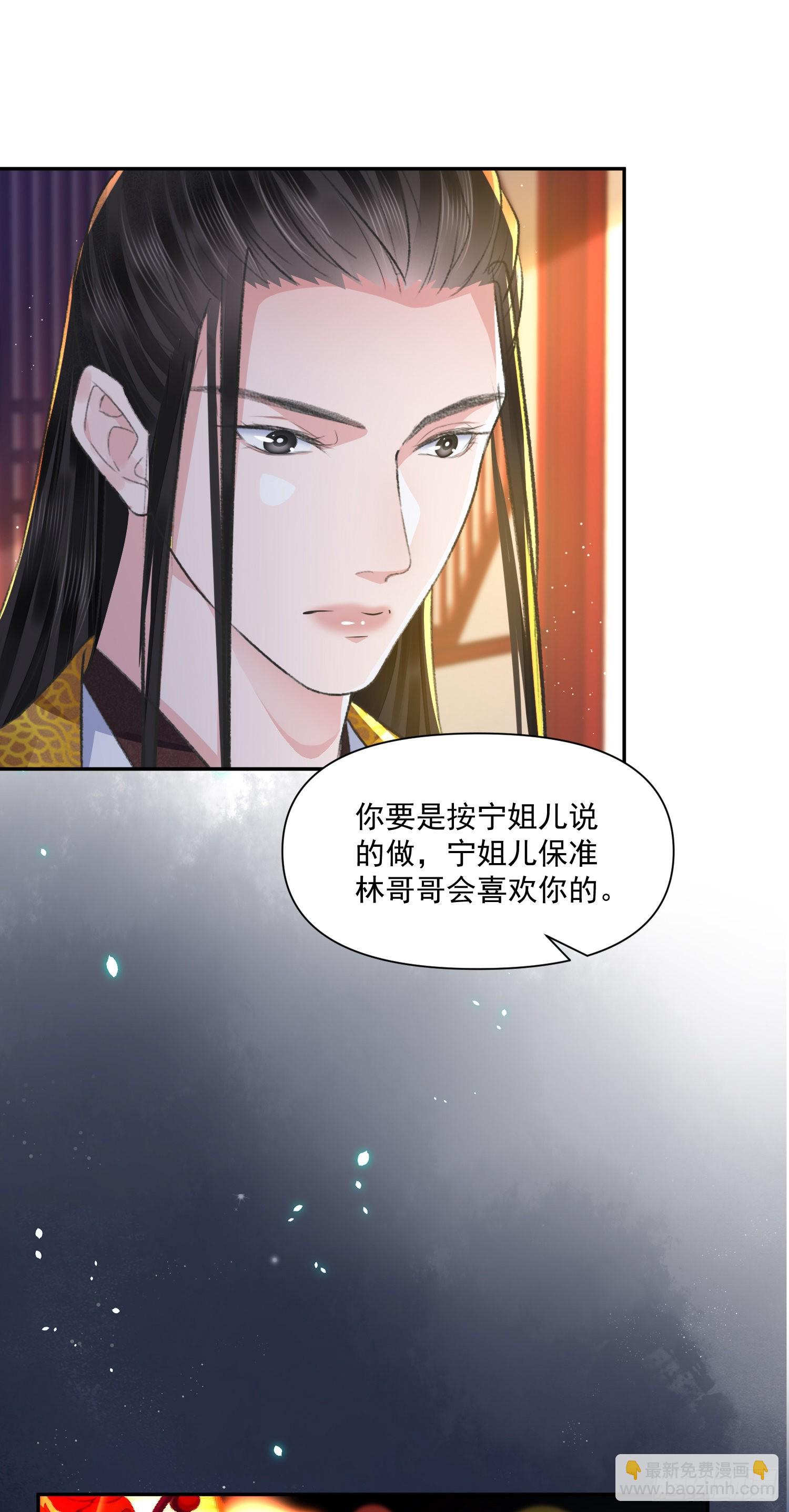 第45话 支招-第49话