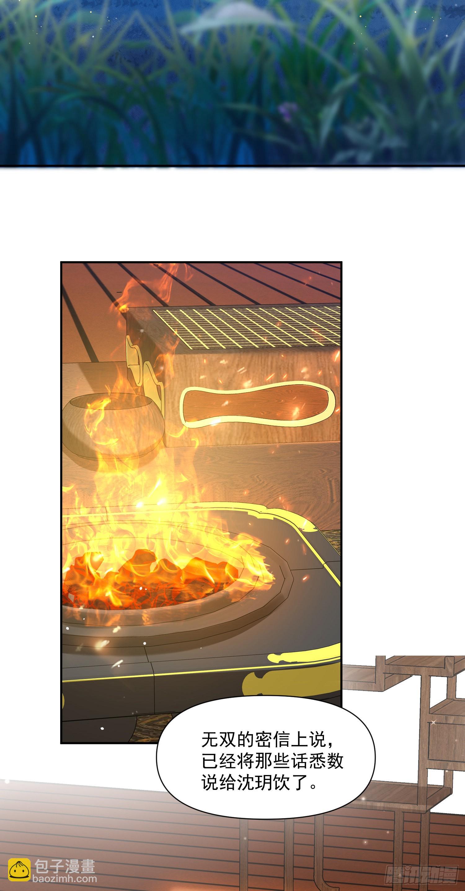 第45话 支招-第49话