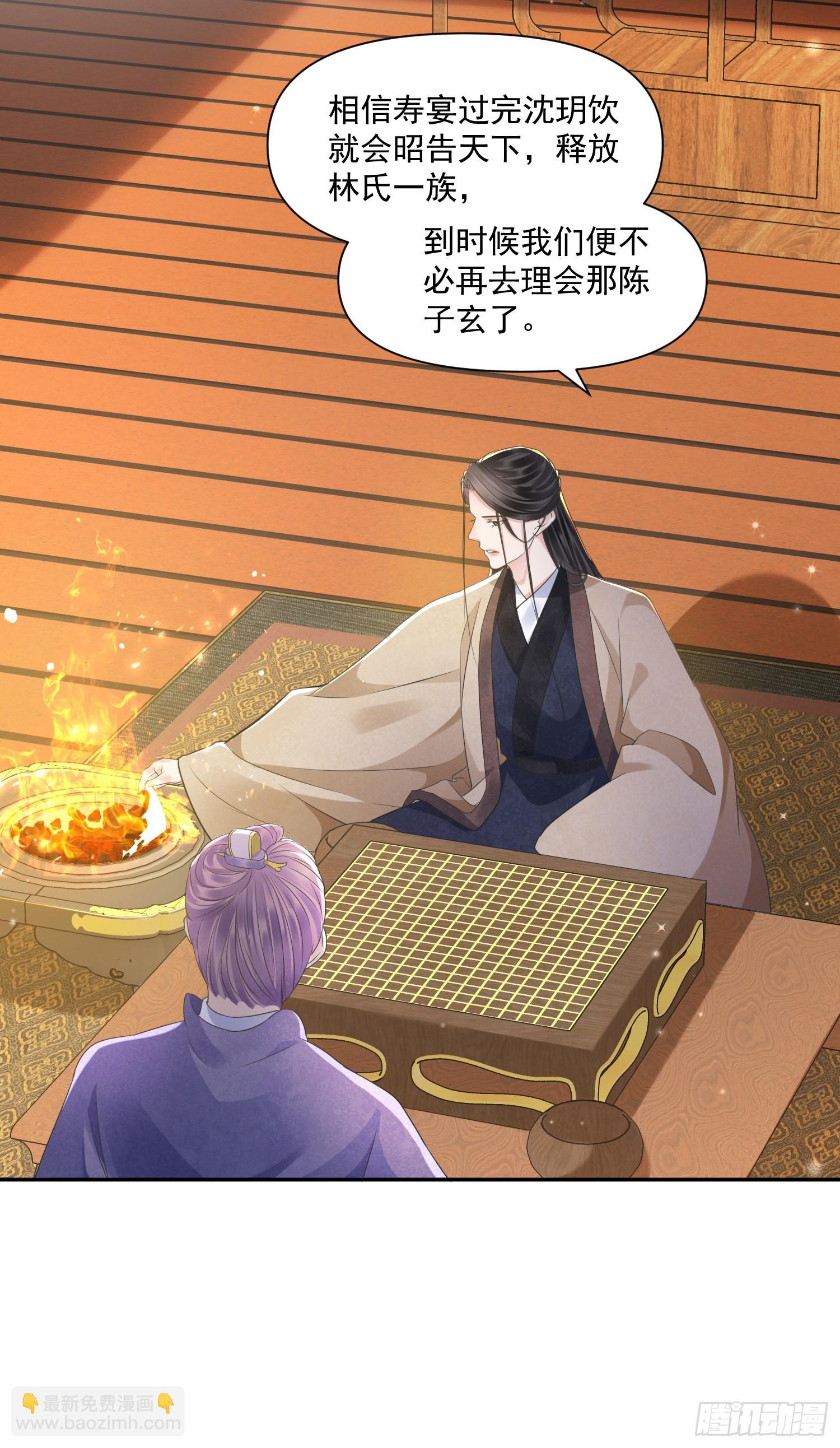 第45话 支招-第49话