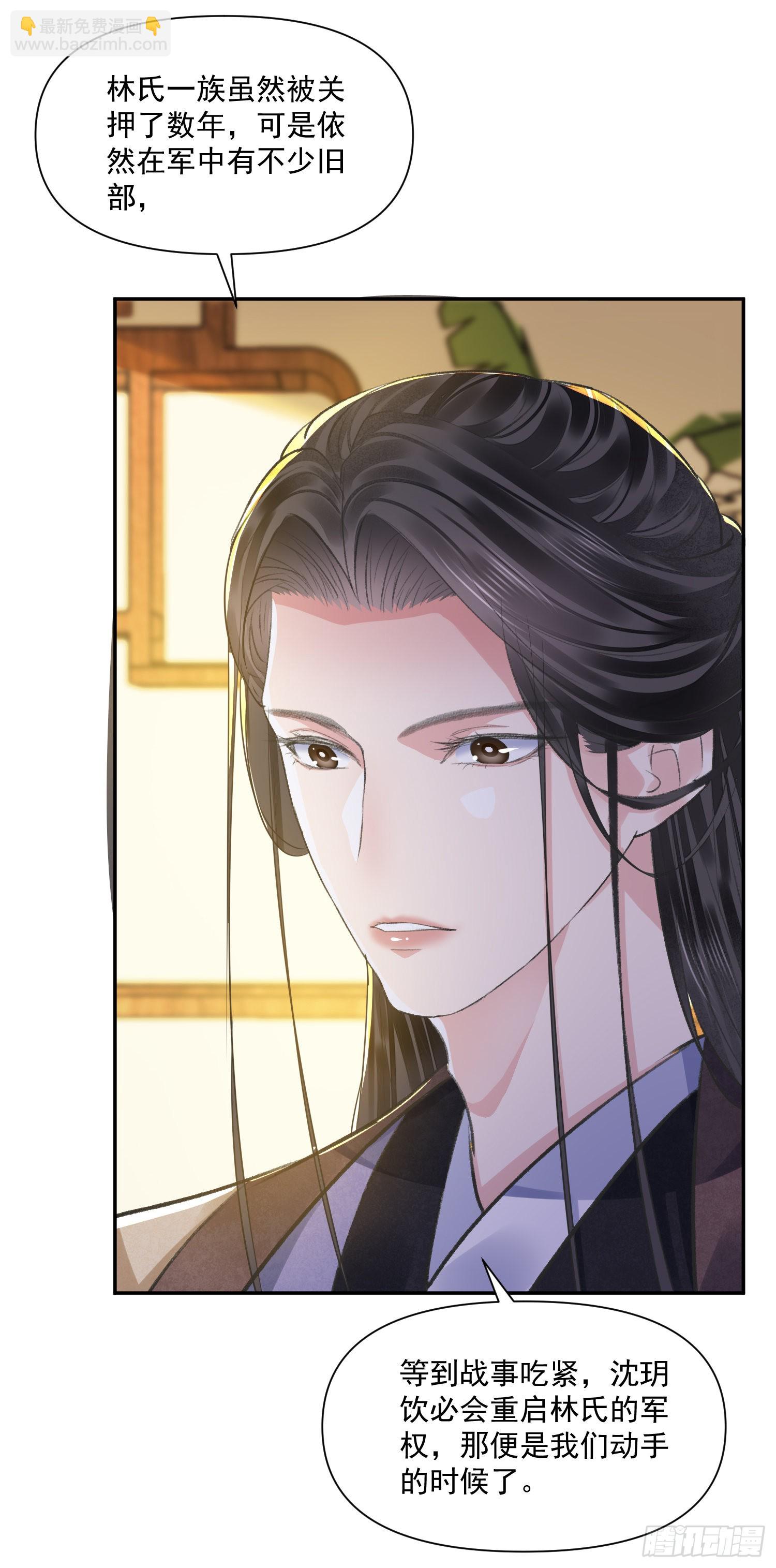 第45话 支招-第49话