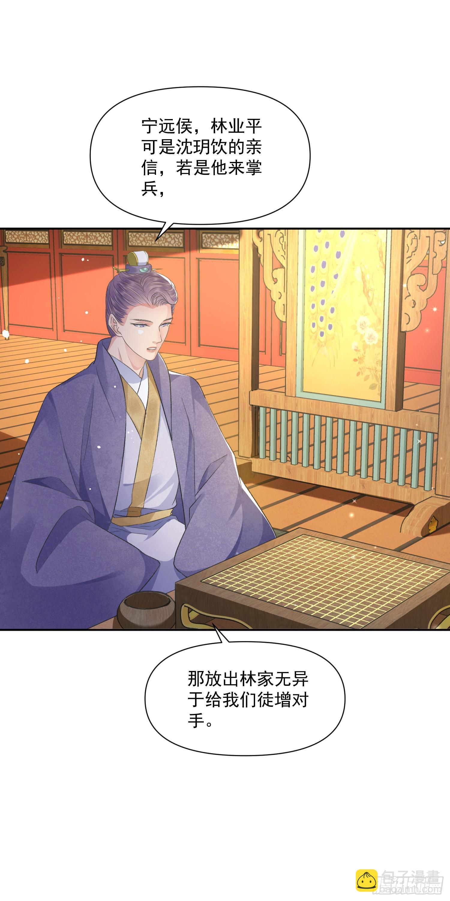 第45话 支招-第49话