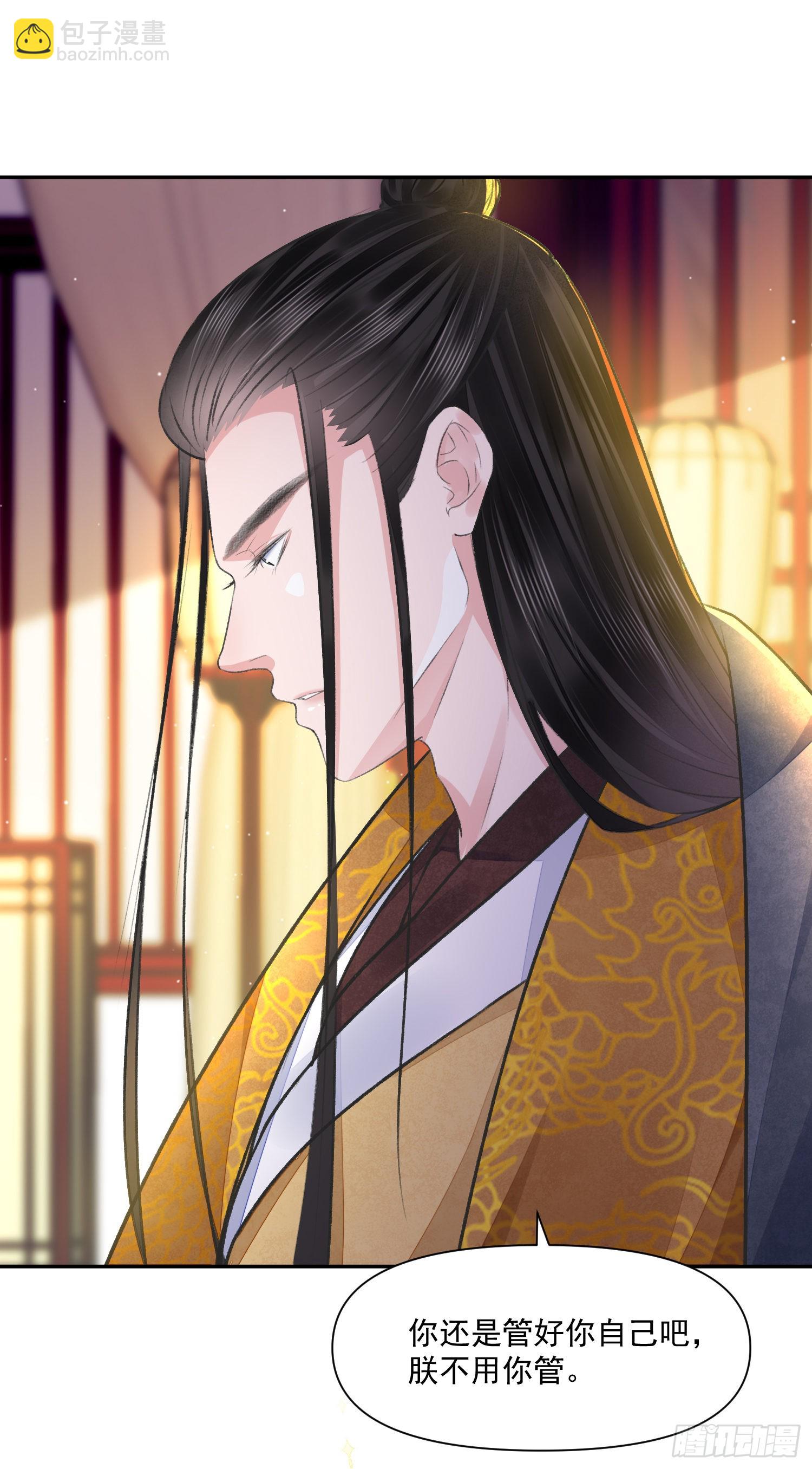 第45话 支招-第49话