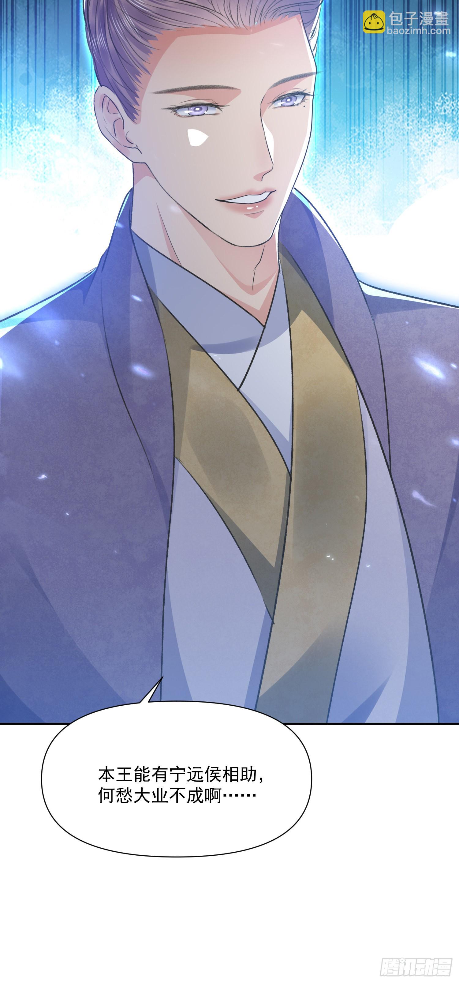 第45话 支招-第49话