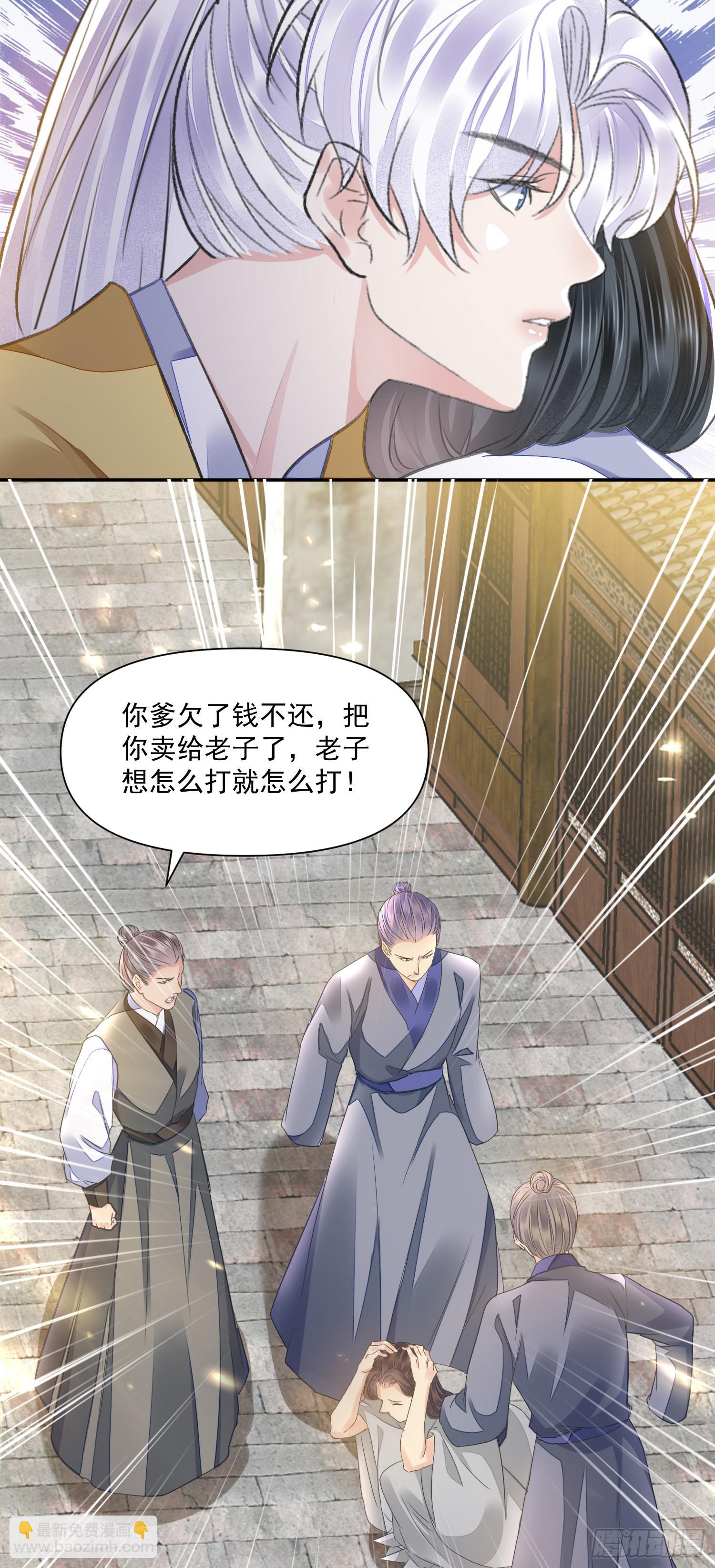 第47话 路见不平-第51话