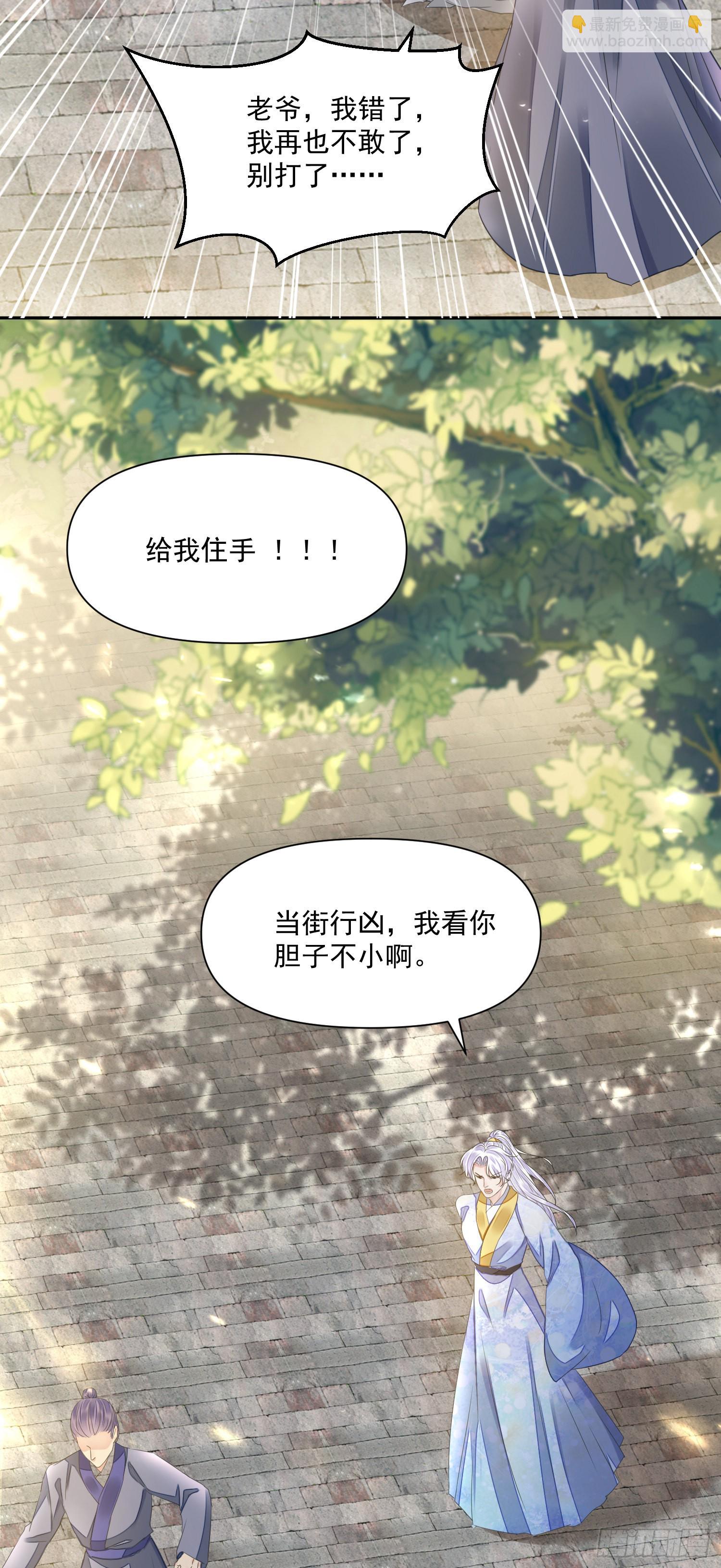 第47话 路见不平-第51话