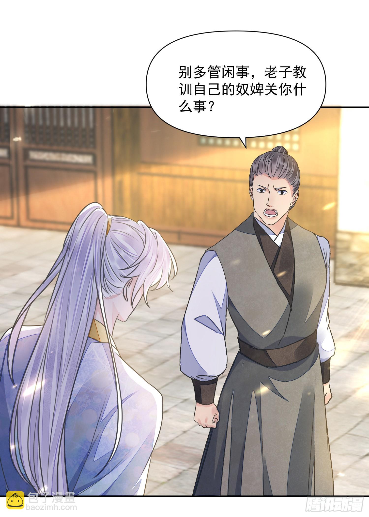 第47话 路见不平-第51话