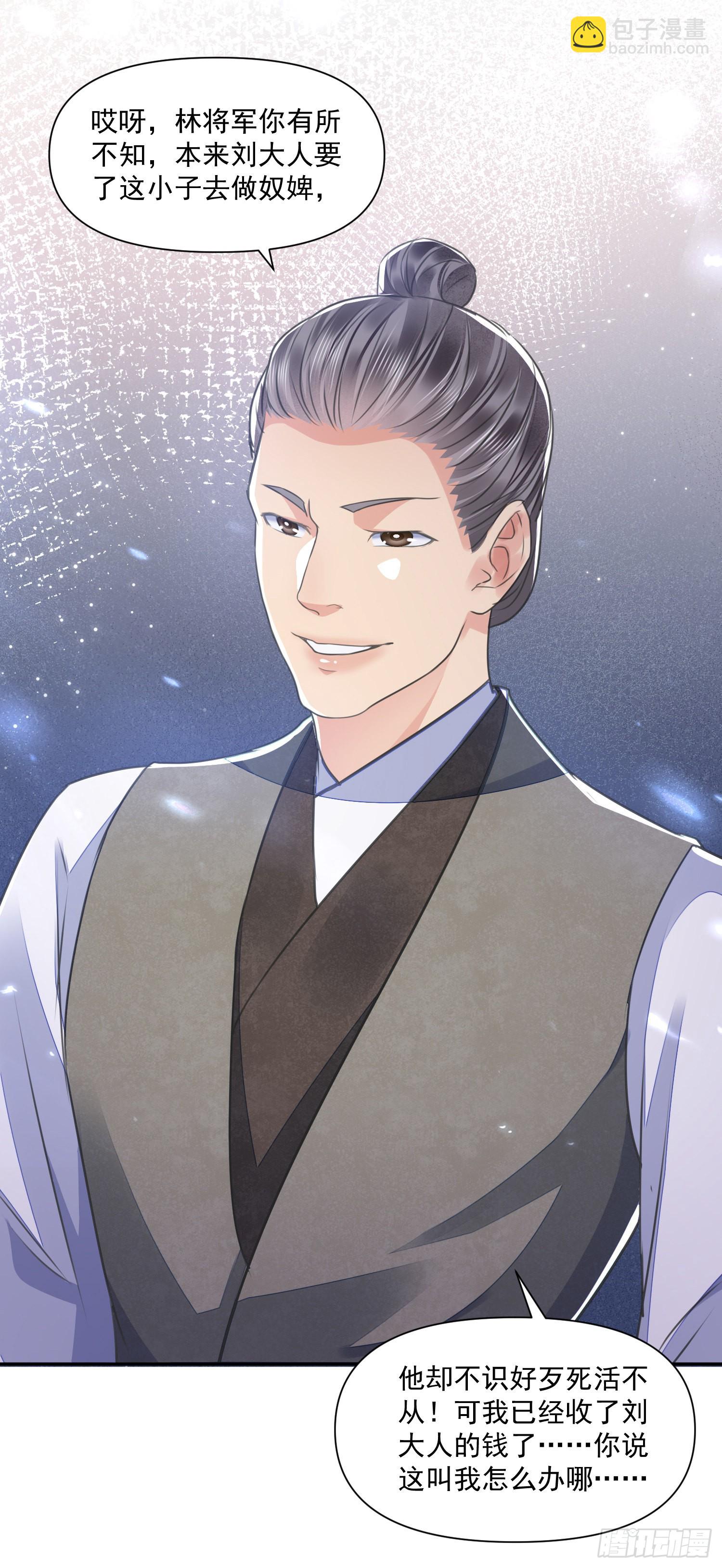 第47话 路见不平-第51话