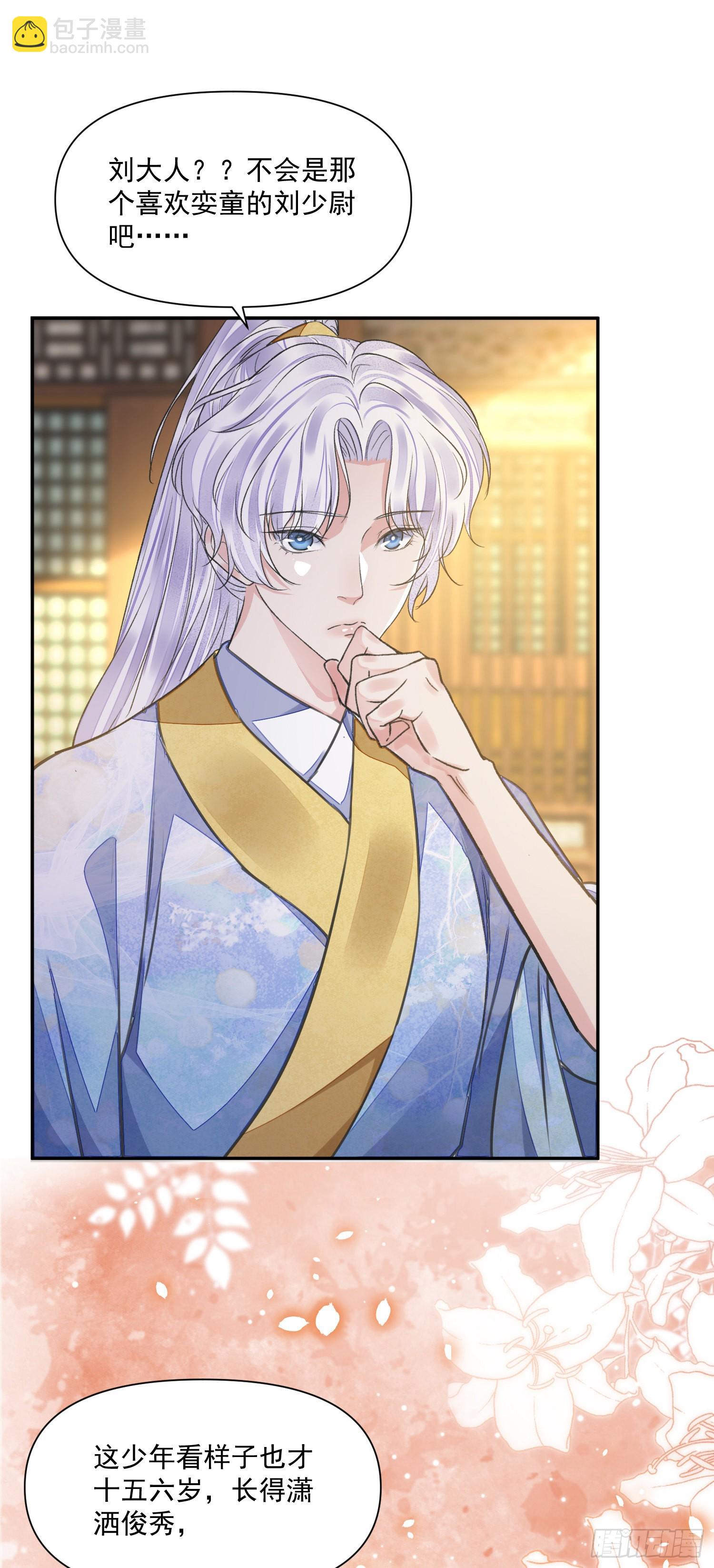 第47话 路见不平-第51话