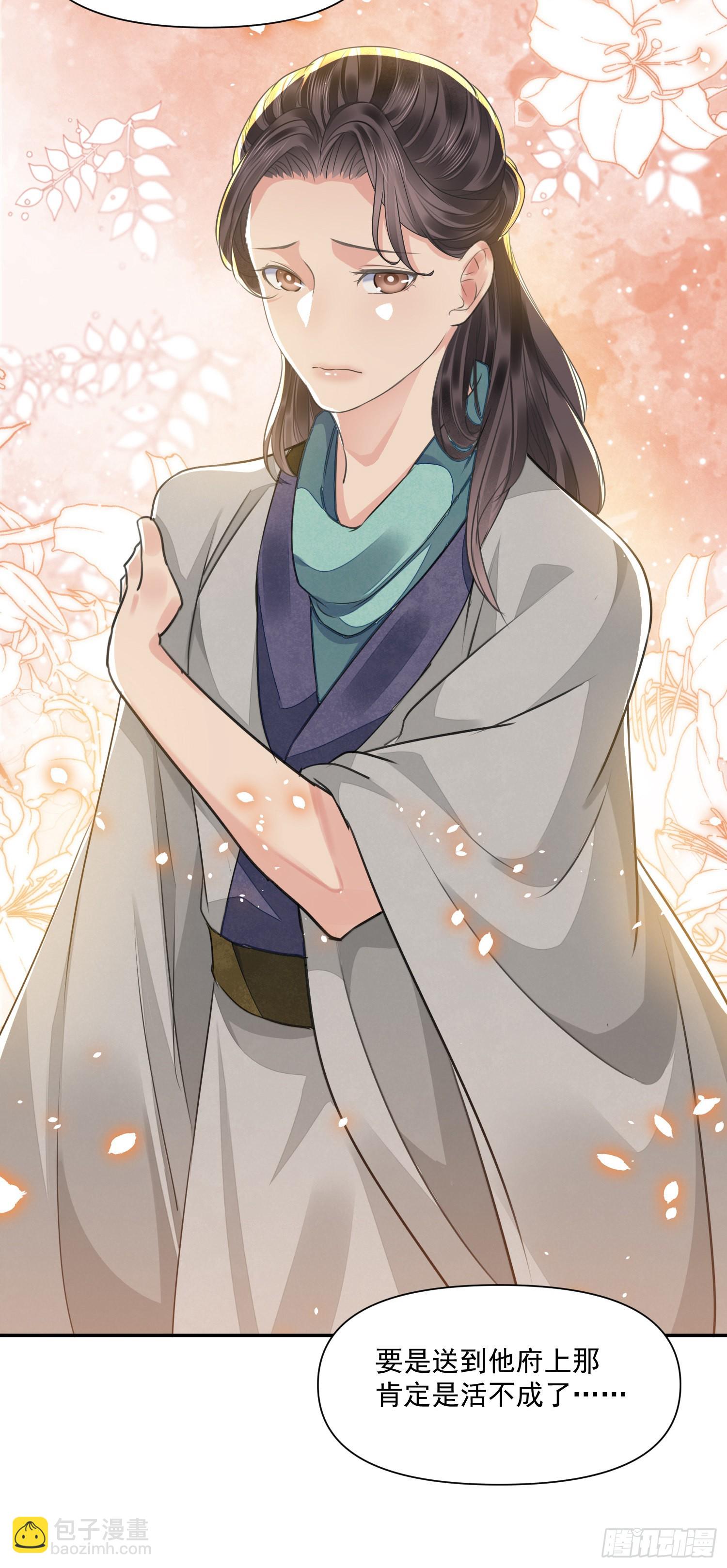 第47话 路见不平-第51话