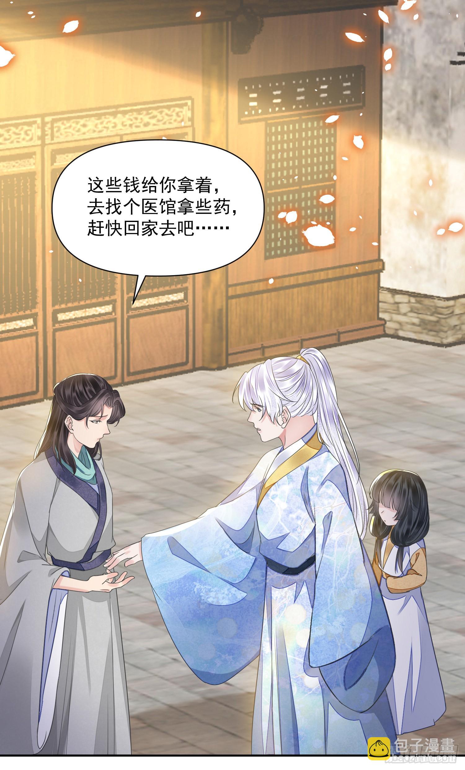 第47话 路见不平-第51话