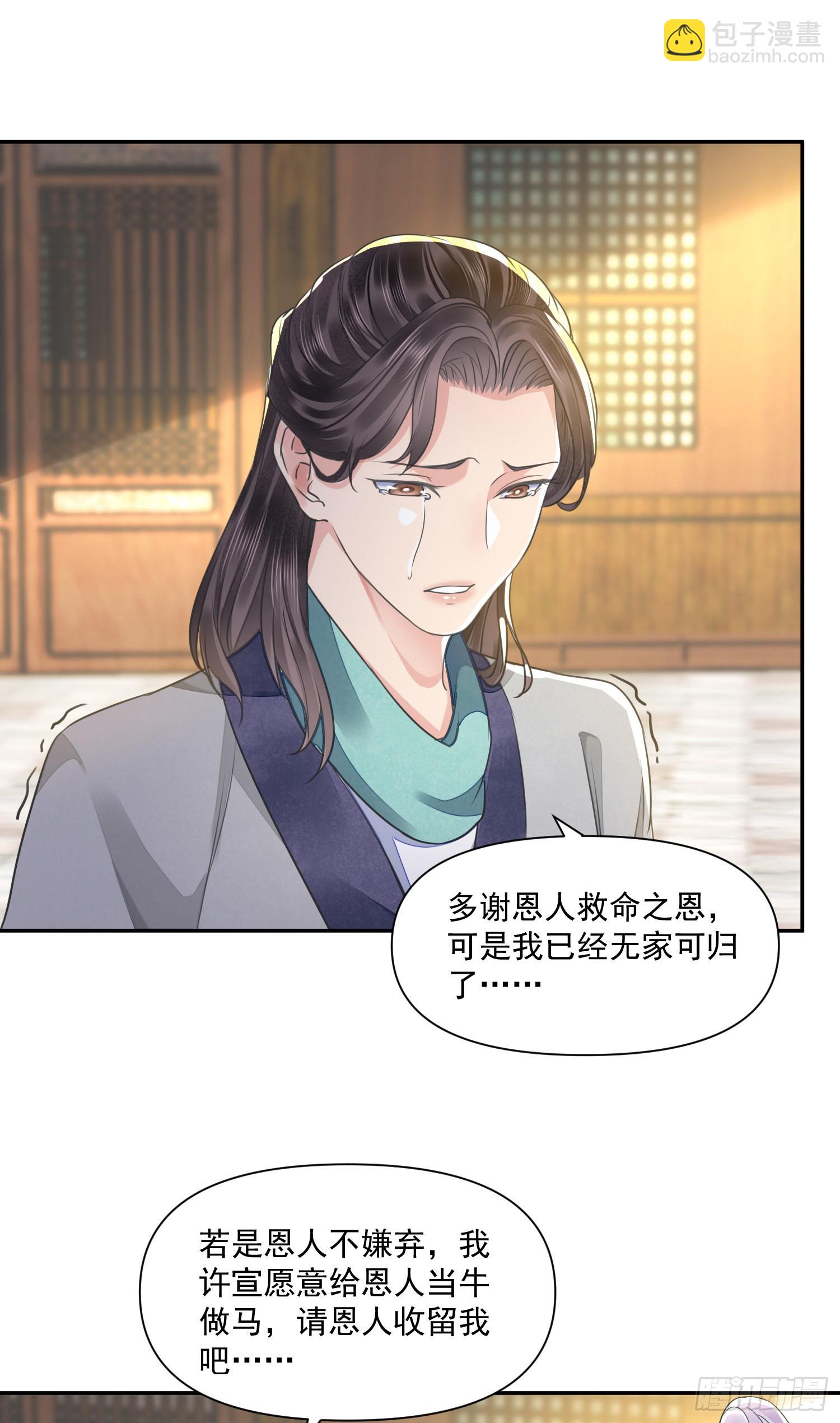 第47话 路见不平-第51话