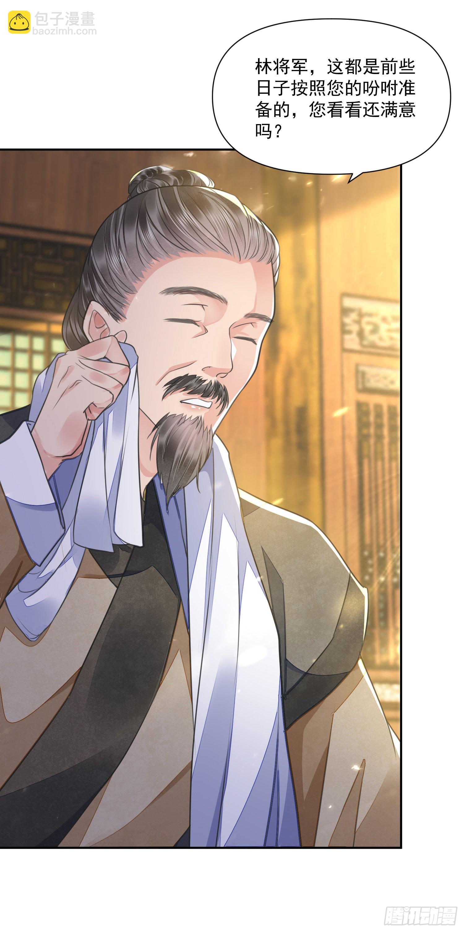 第47话 路见不平-第51话