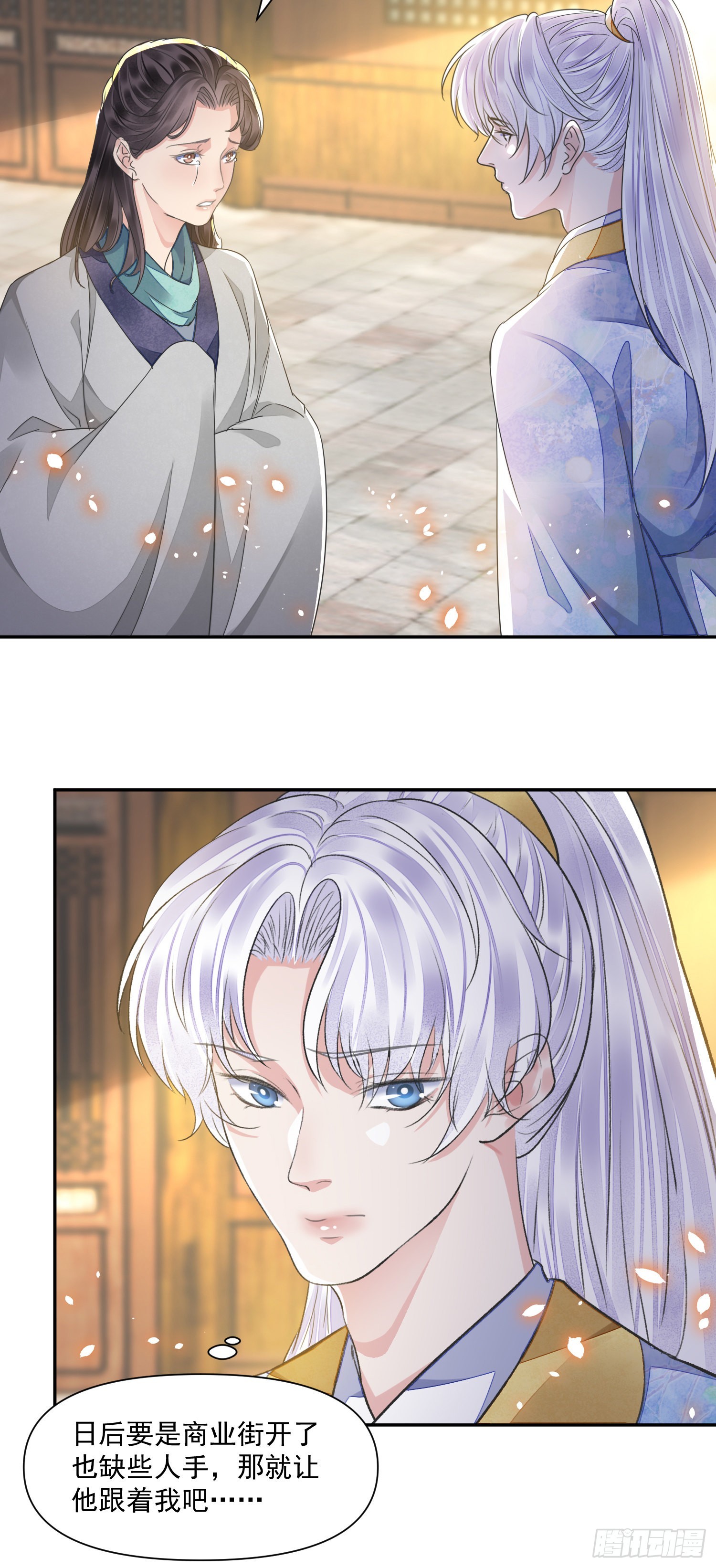 第47话 路见不平-第51话