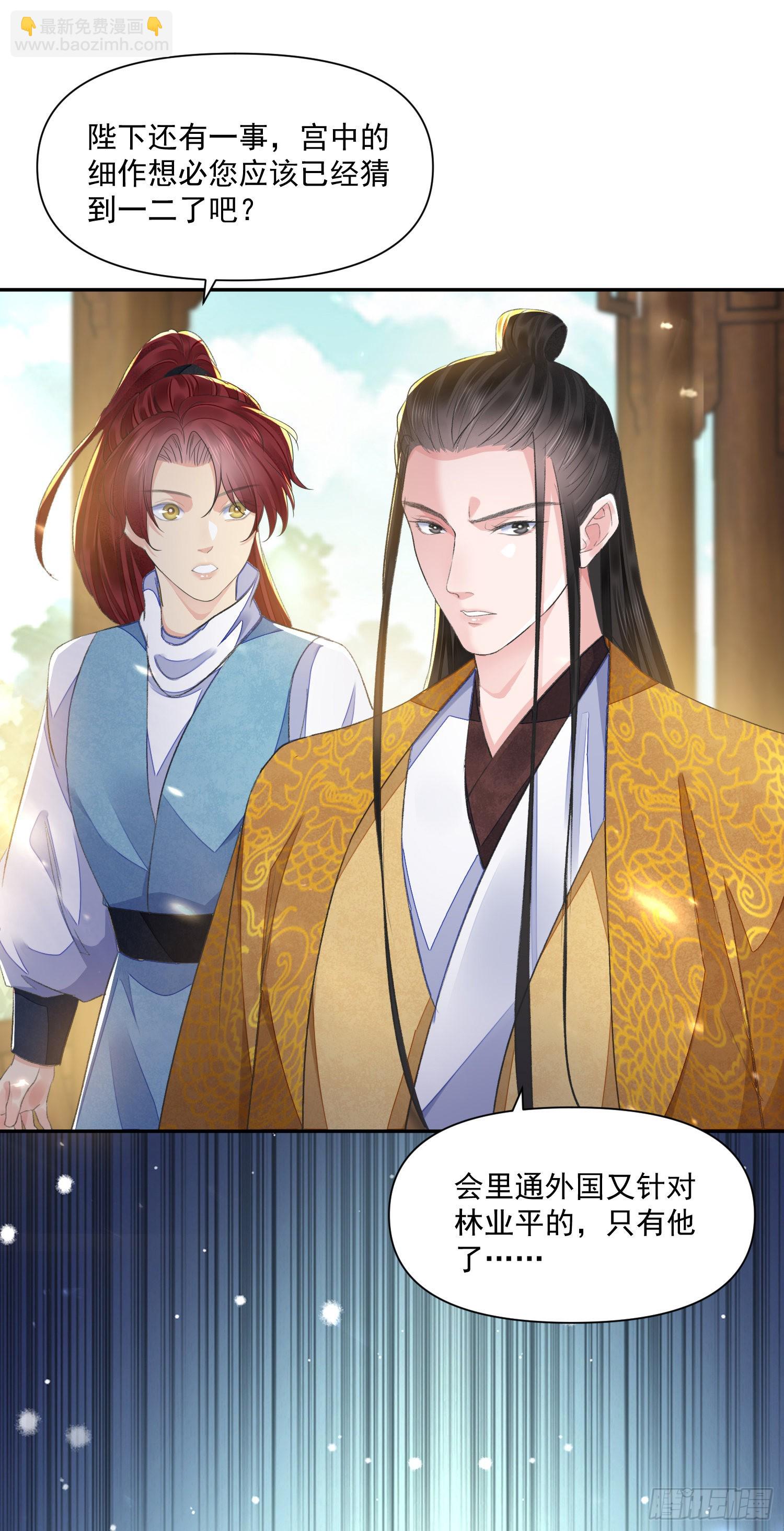 第47话 路见不平-第51话