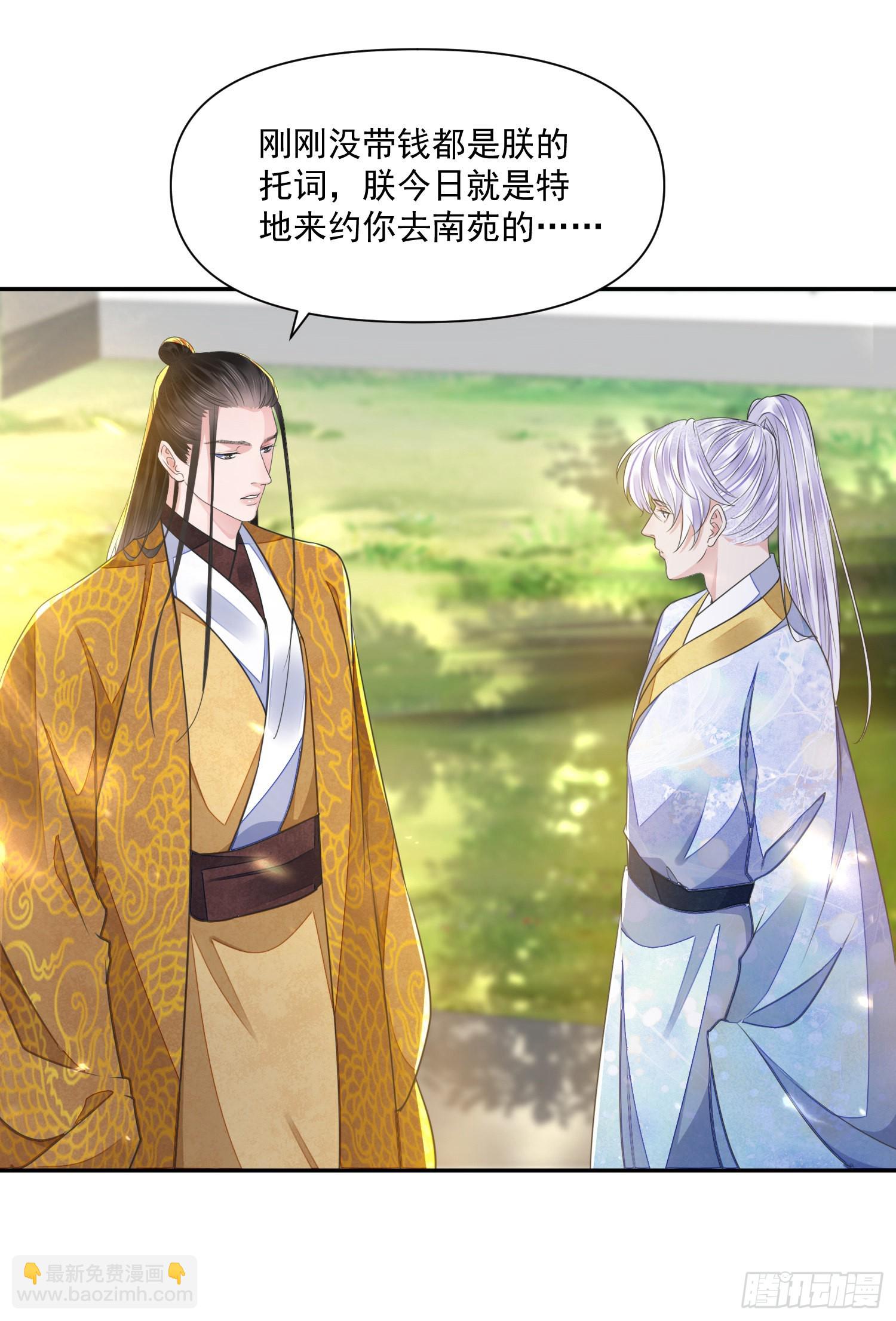 第49话 真心-第53话