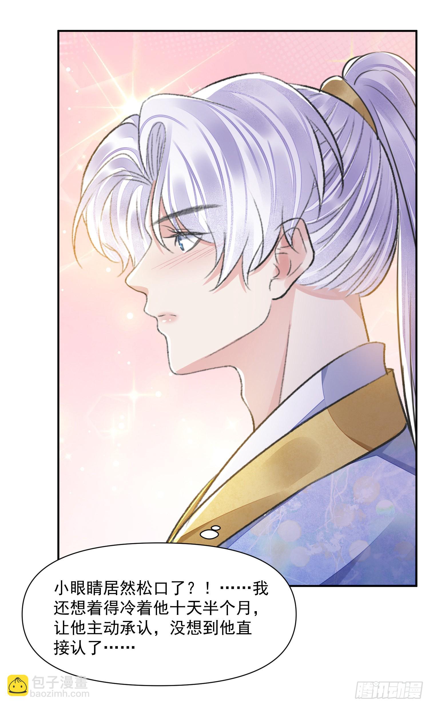 第49话 真心-第53话