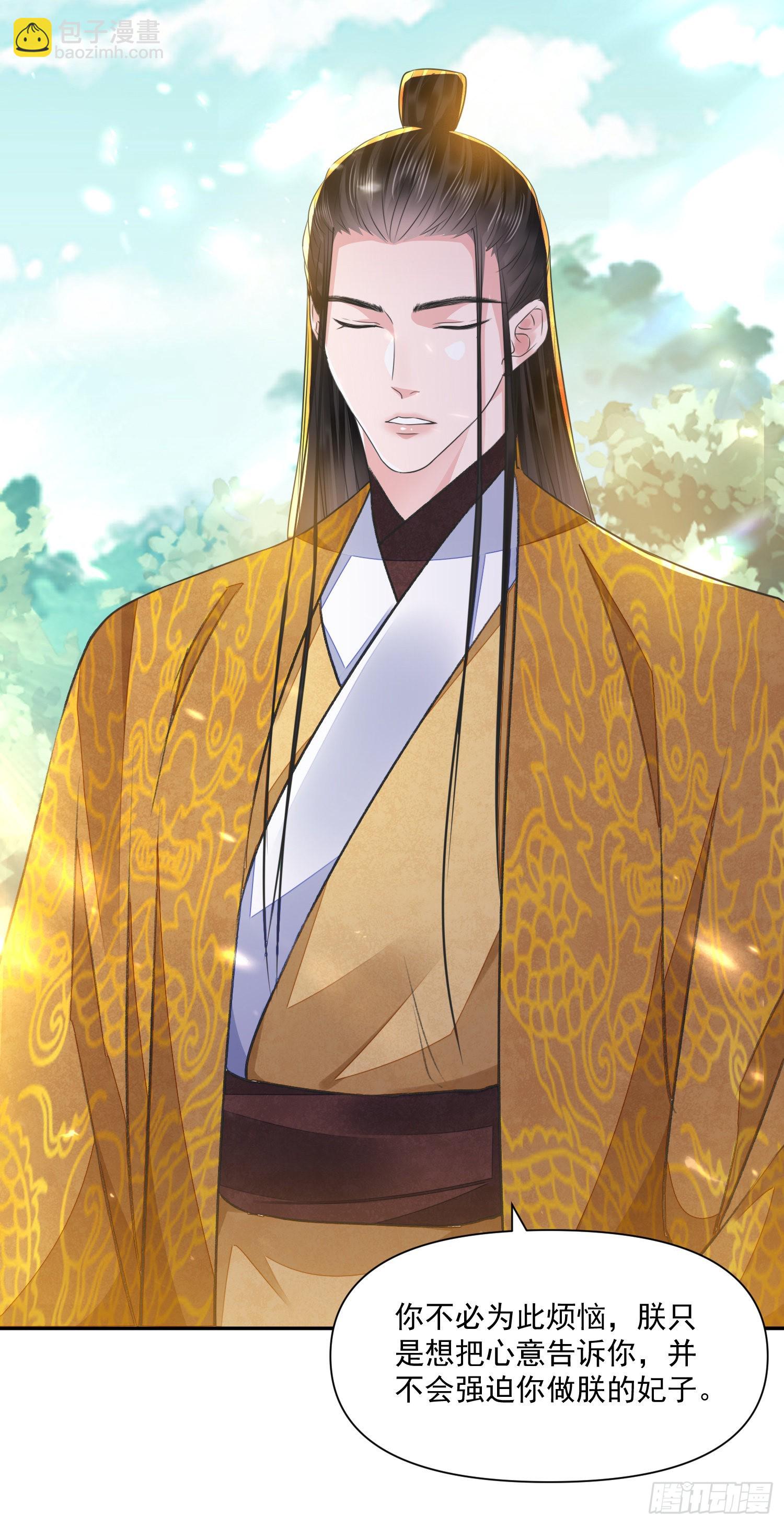 第49话 真心-第53话