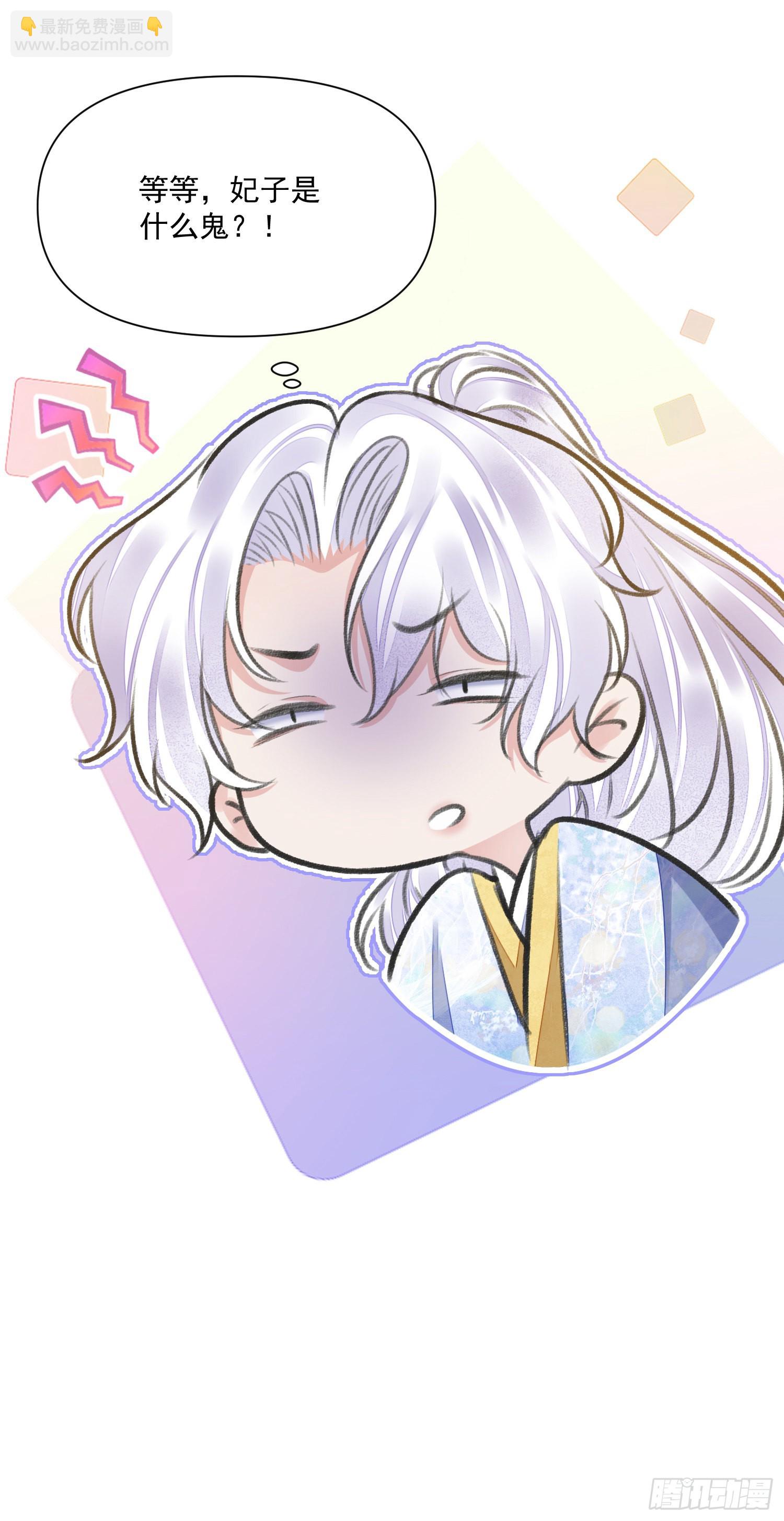 第49话 真心-第53话