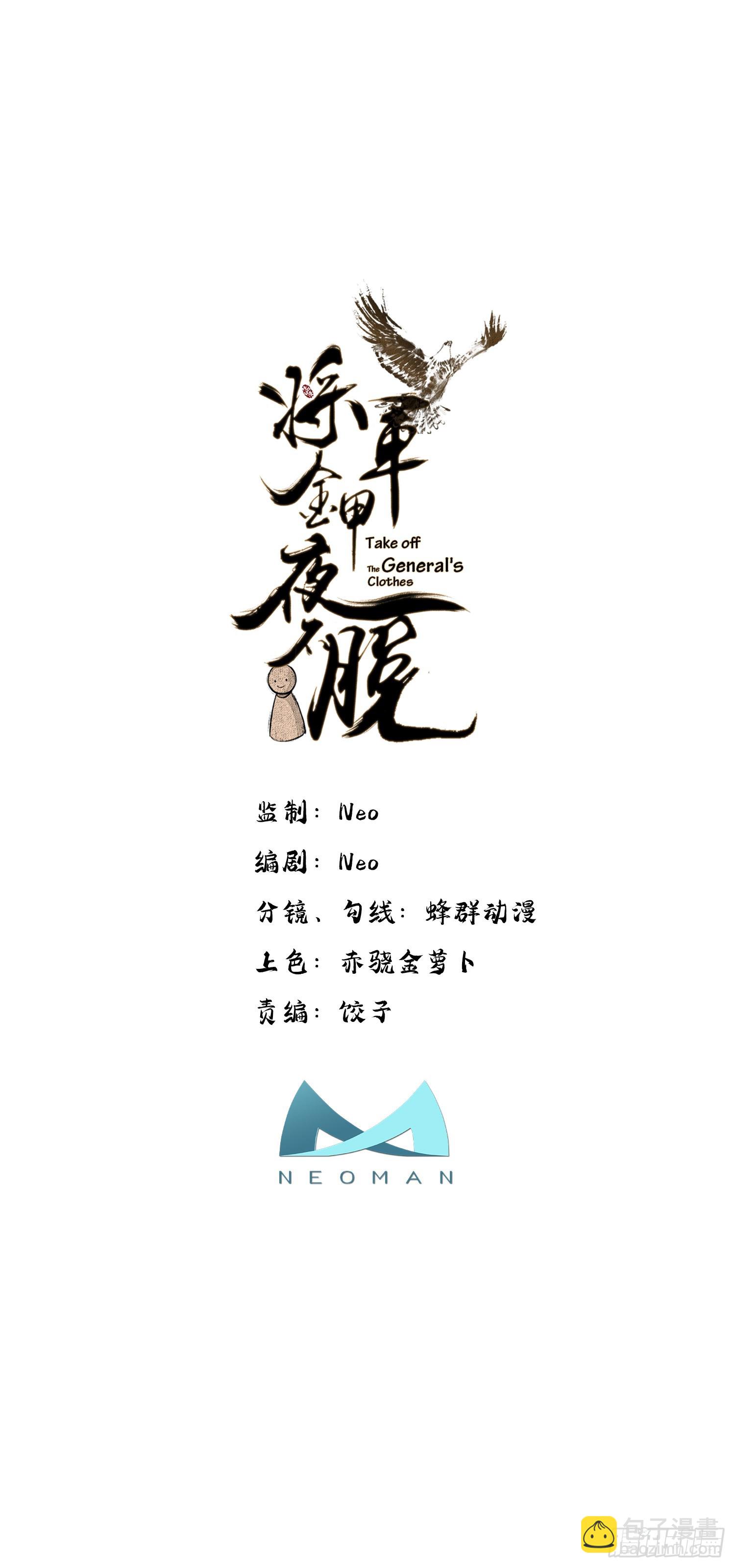 第49话 真心-第53话